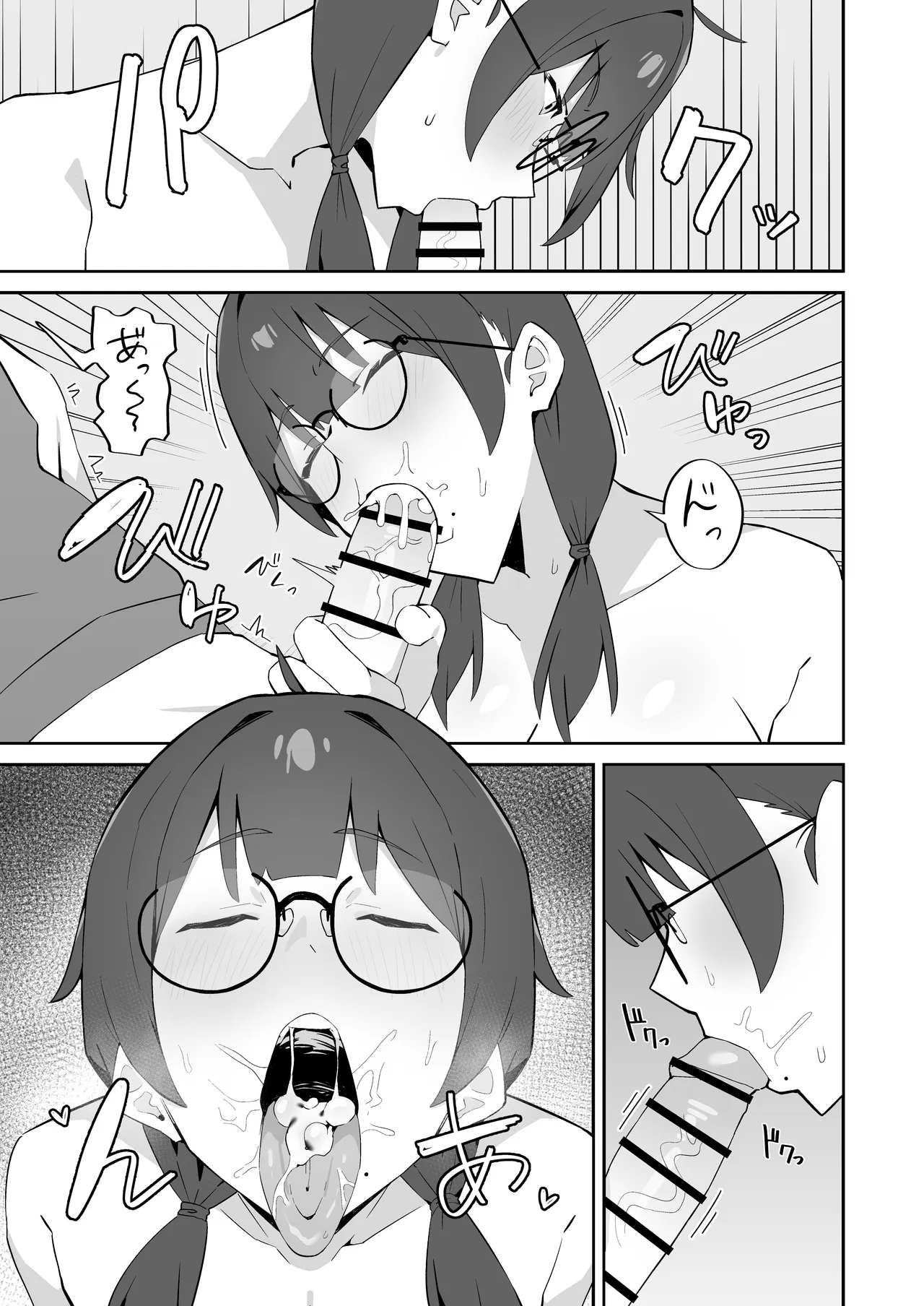 女子校の性処理係に任命される話 - page18