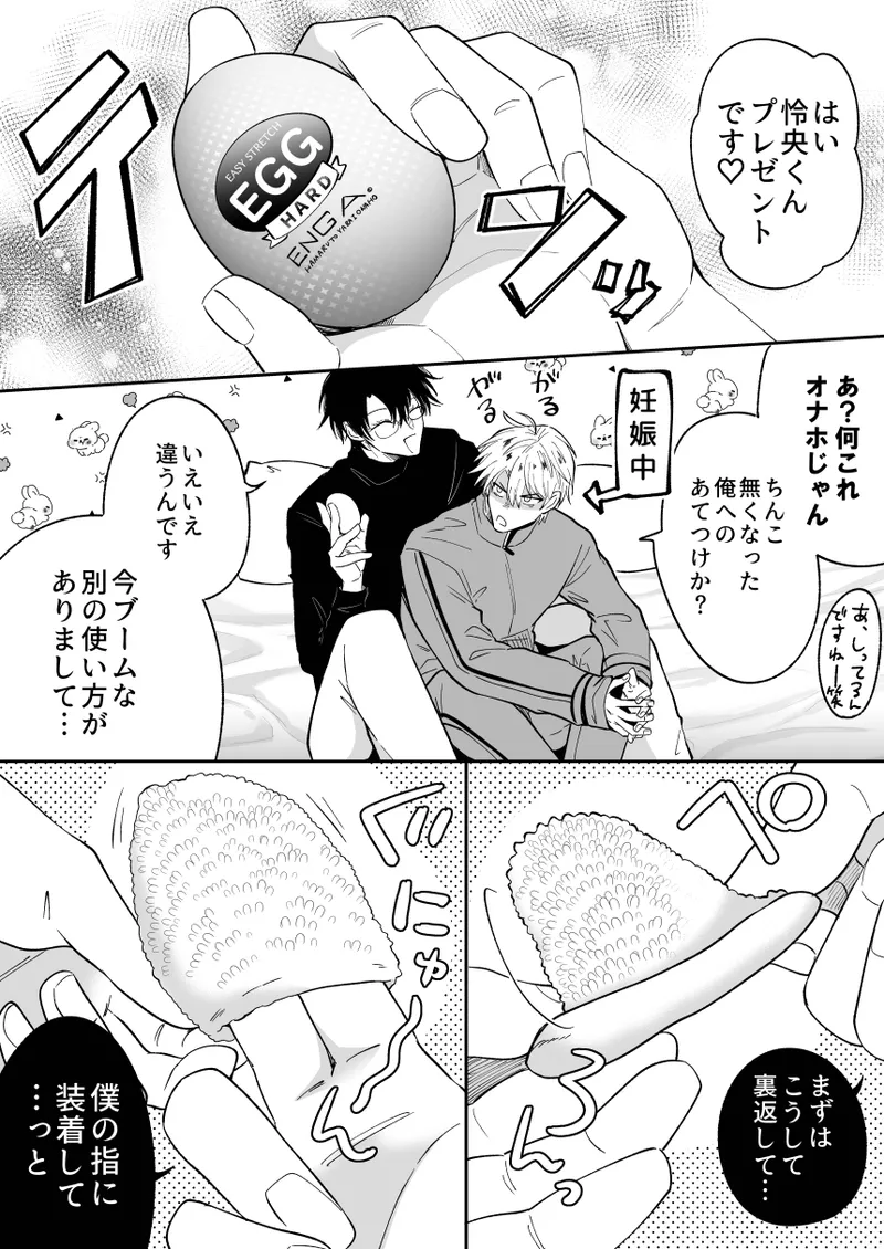 もし勃たないヤリチン元ホストがハマるとヤバい男にカントボーイにされたらIF2 - page13