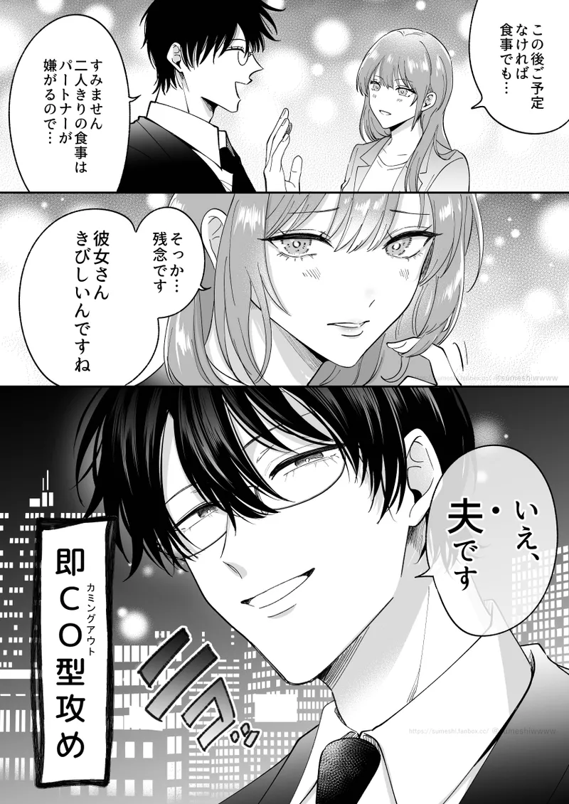 もし勃たないヤリチン元ホストがハマるとヤバい男にカントボーイにされたらIF2 - page22