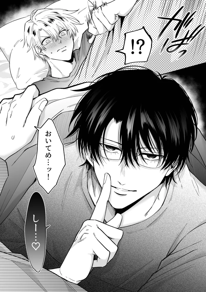 もし勃たないヤリチン元ホストがハマるとヤバい男にカントボーイにされたらIF2 - page31