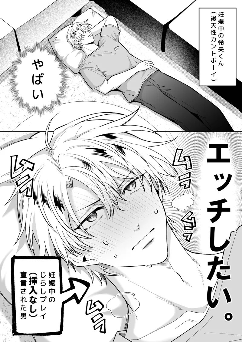 もし勃たないヤリチン元ホストがハマるとヤバい男にカントボーイにされたらIF2 - page4