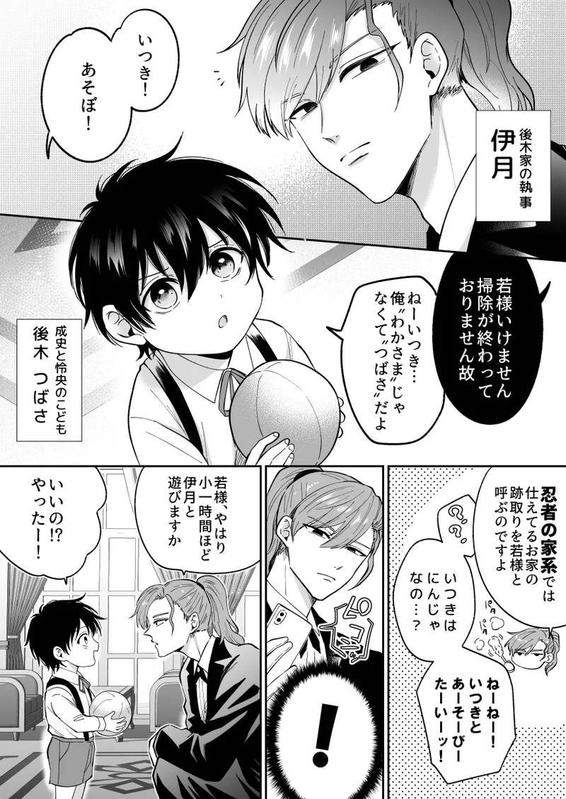 もし勃たないヤリチン元ホストがハマるとヤバい男にカントボーイにされたらIF2 - page46