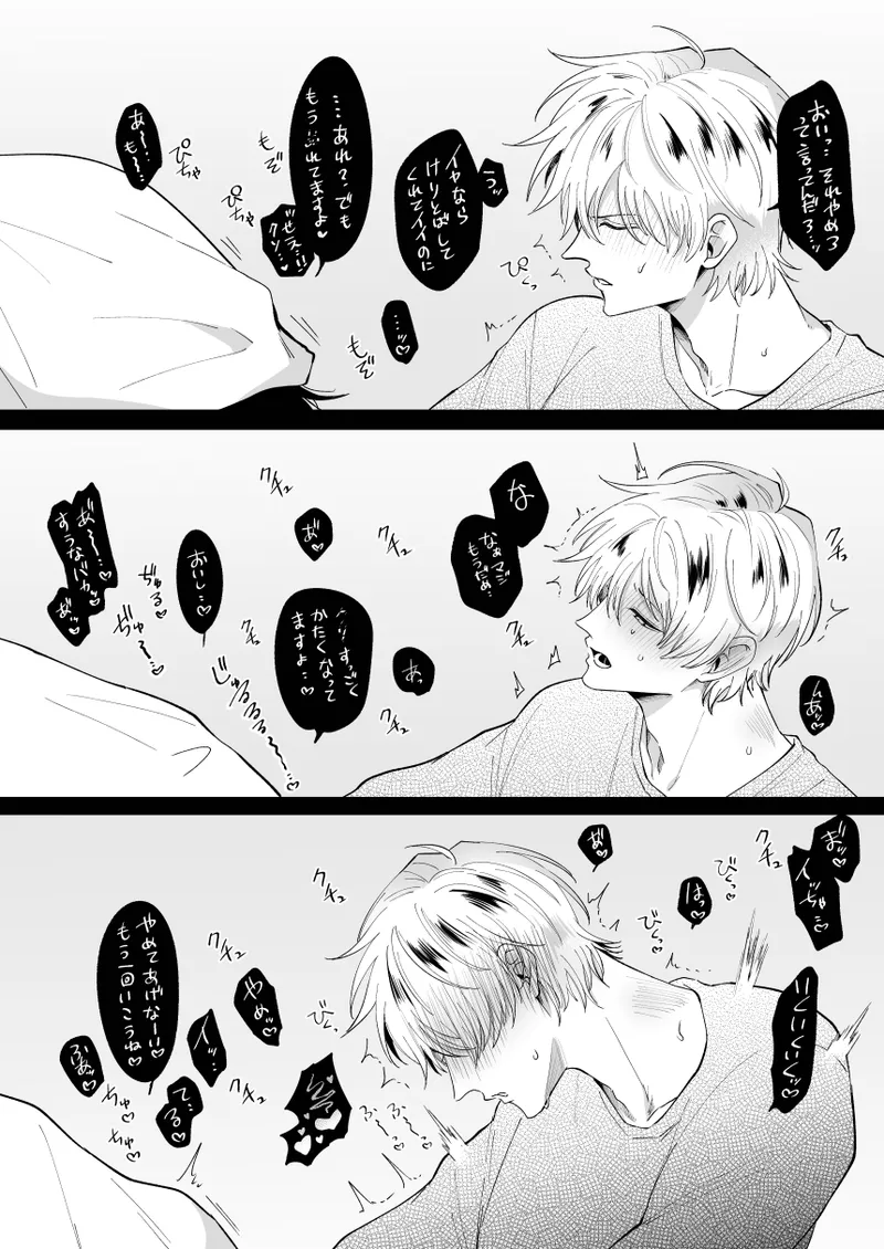 もし勃たないヤリチン元ホストがハマるとヤバい男にカントボーイにされたらIF2 - page48