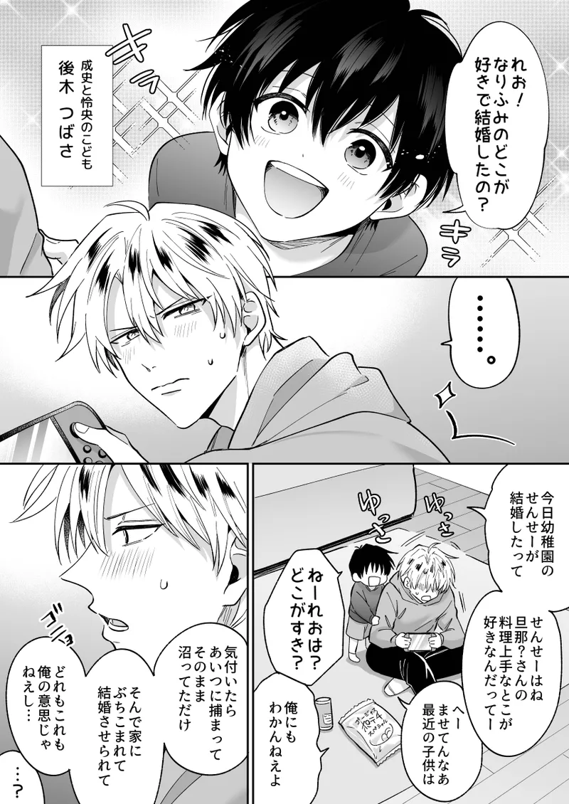 もし勃たないヤリチン元ホストがハマるとヤバい男にカントボーイにされたらIF2 - page51