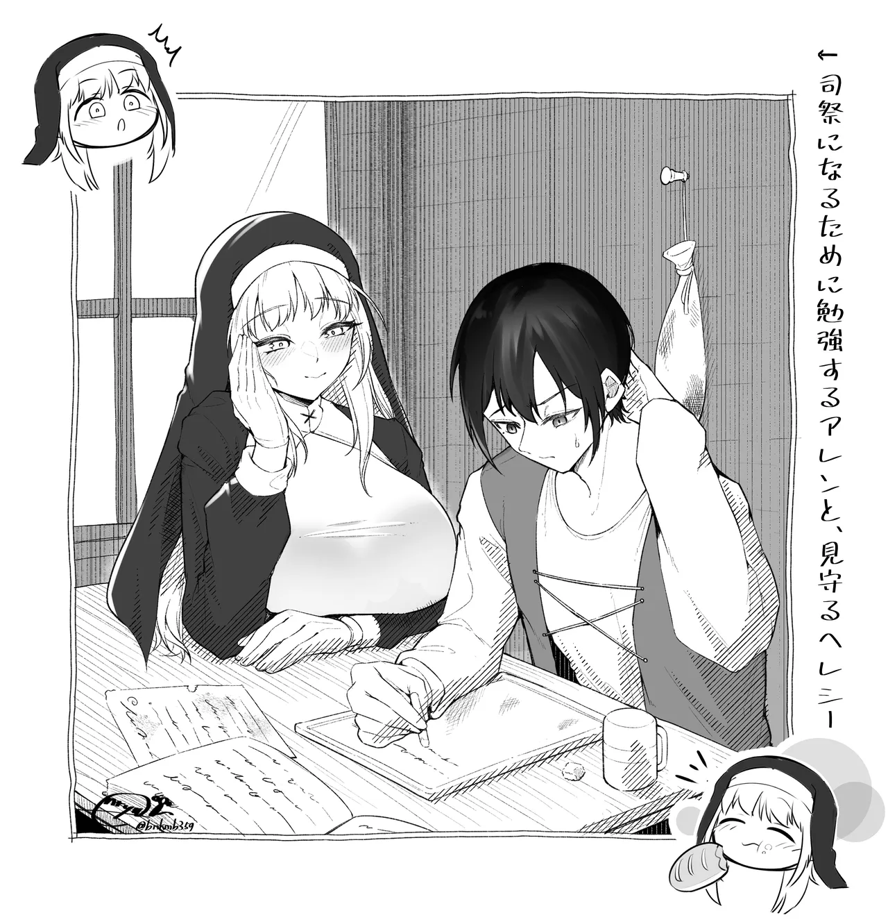 愛しのあなたとえっちしたい!おまけ 媚薬懺悔室♥ - page22
