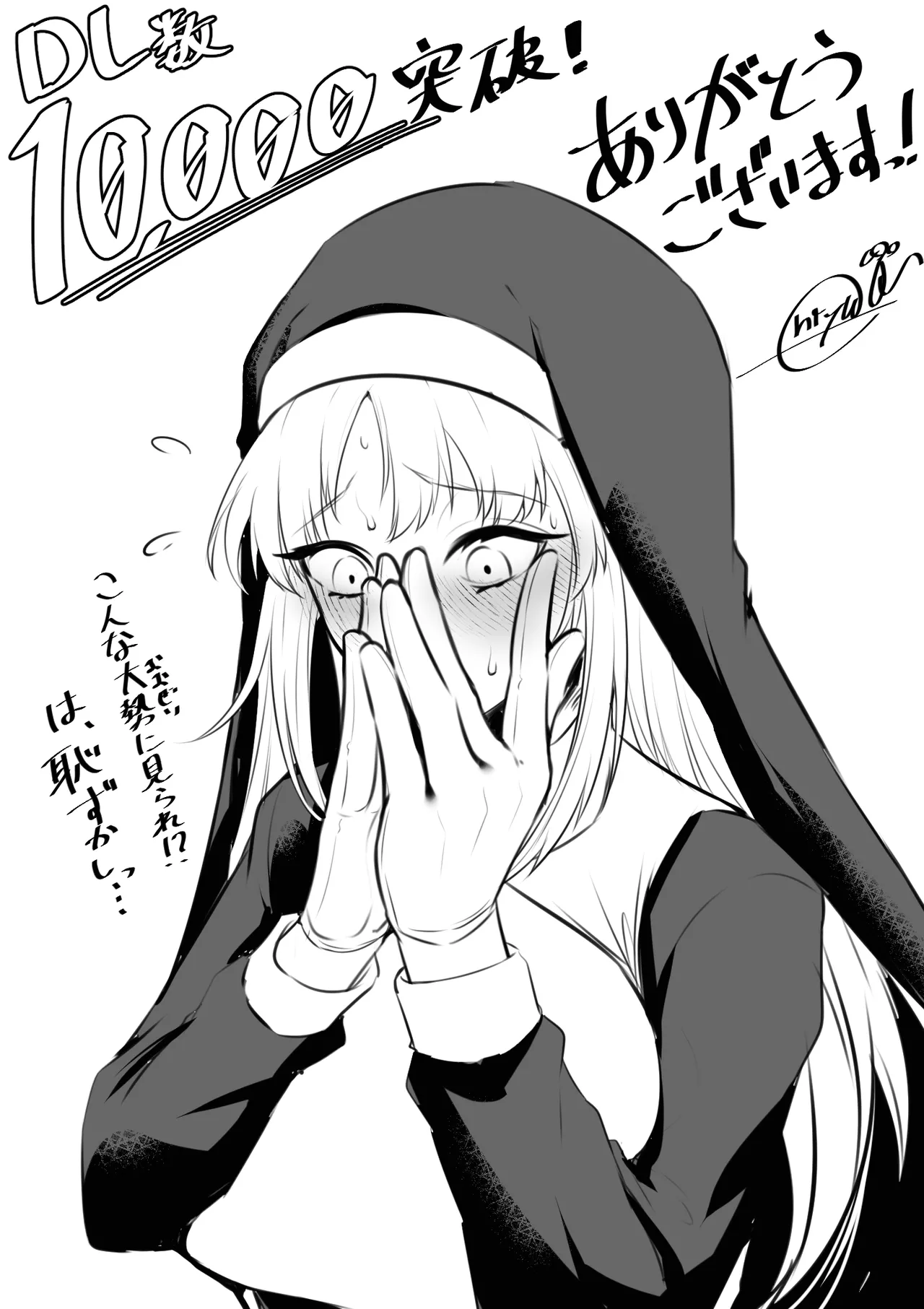 愛しのあなたとえっちしたい!おまけ 媚薬懺悔室♥ - page23