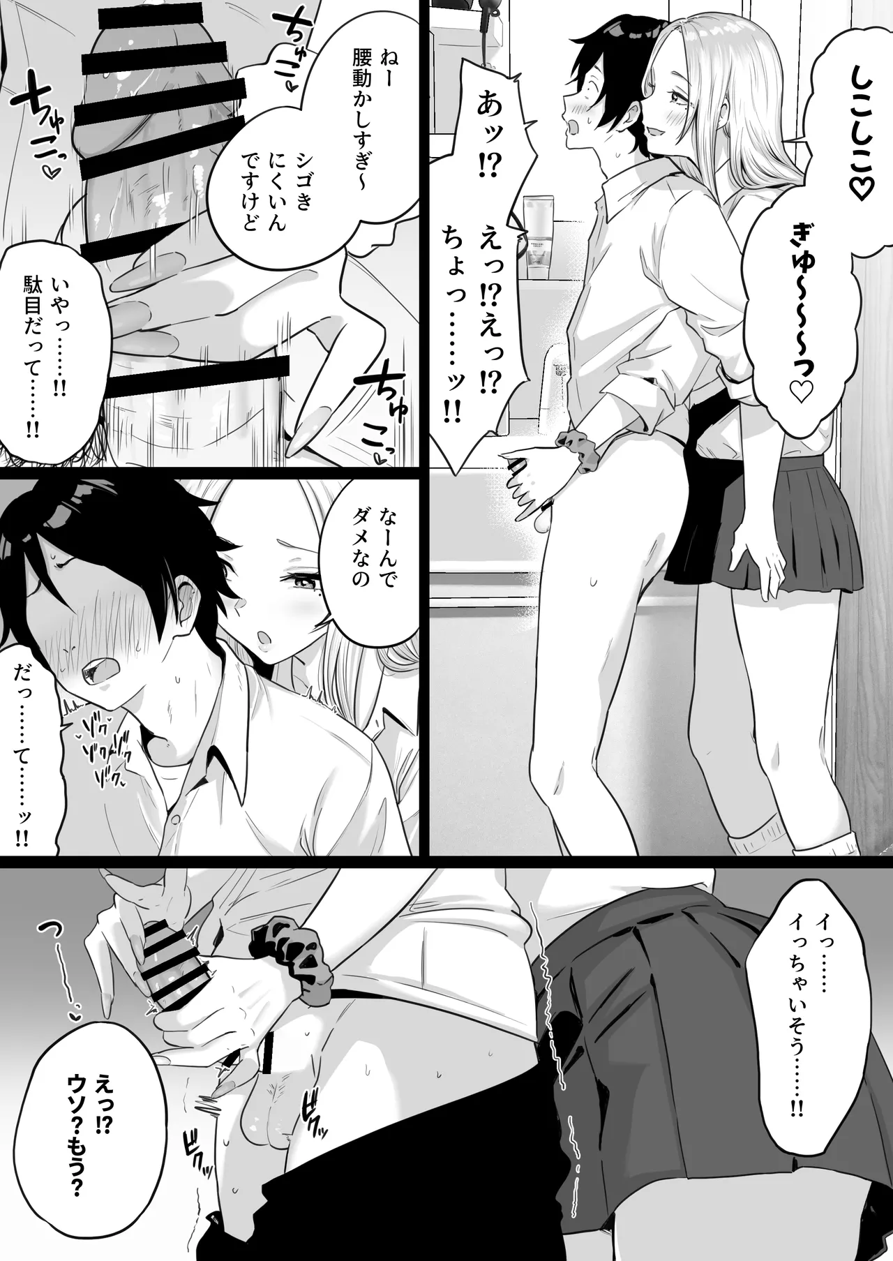 セックスするために生まれてきたカラダしてる女子校生に赤ちゃん産んでもらう話 - page10