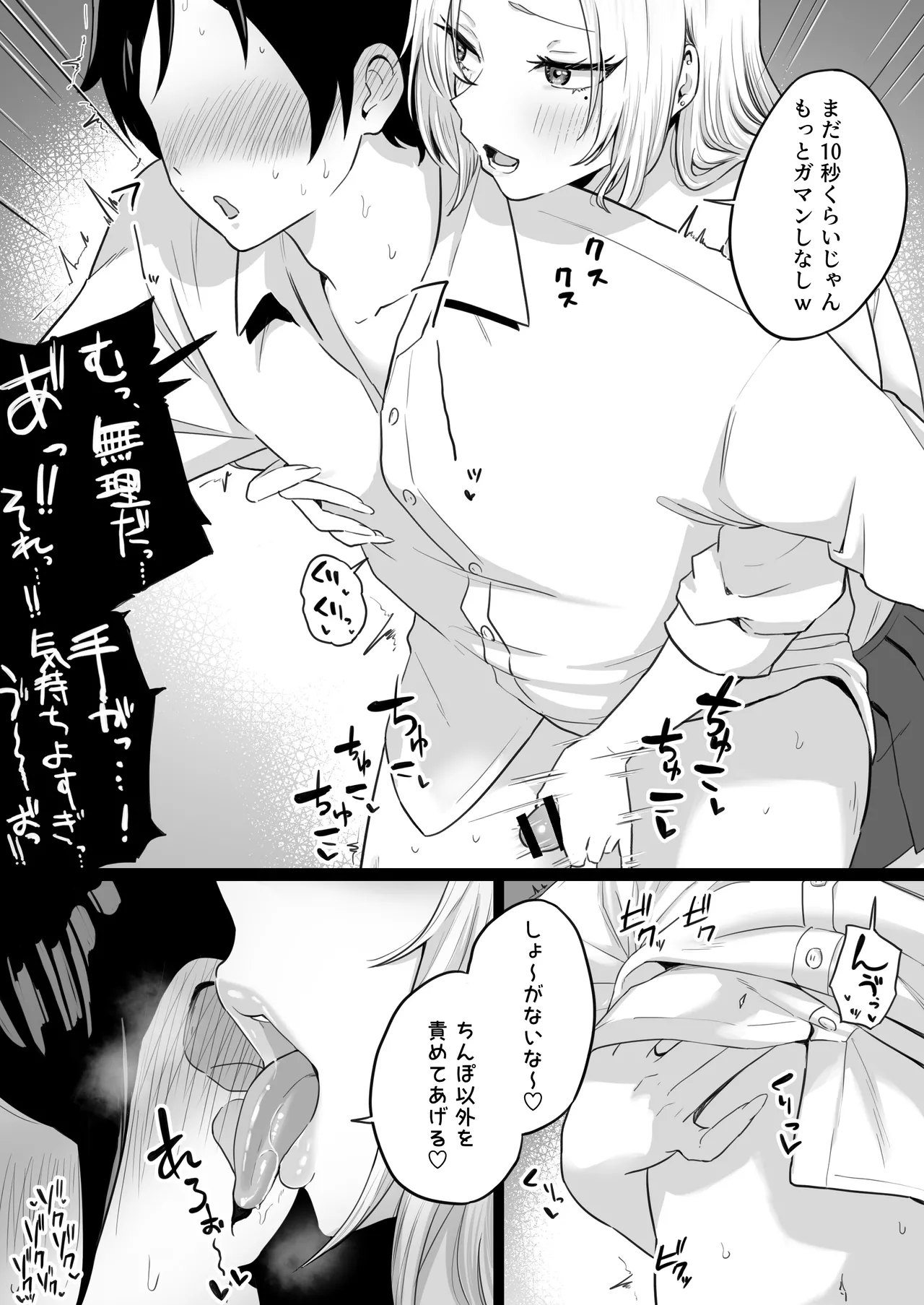 セックスするために生まれてきたカラダしてる女子校生に赤ちゃん産んでもらう話 - page11