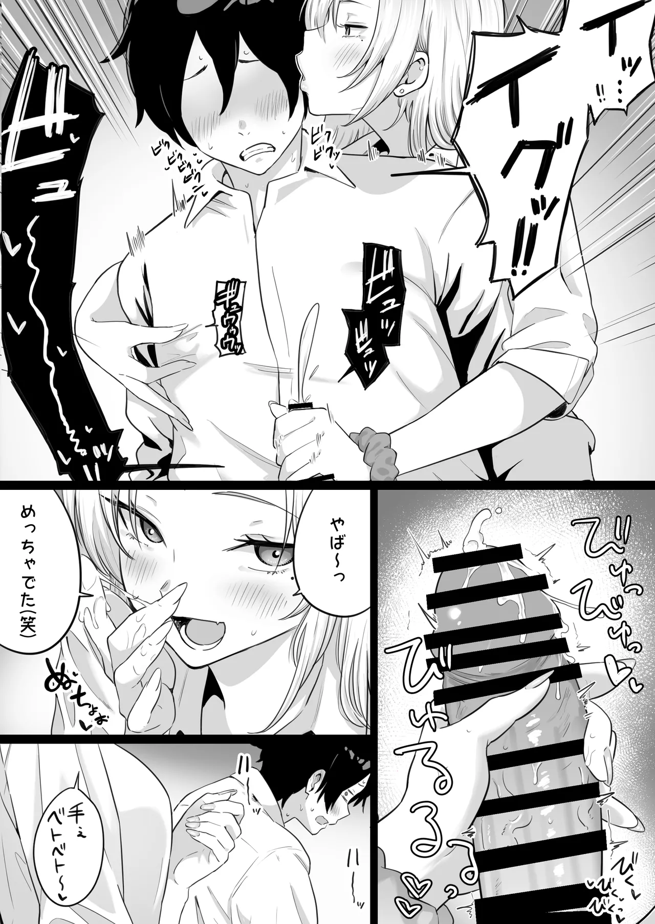 セックスするために生まれてきたカラダしてる女子校生に赤ちゃん産んでもらう話 - page13