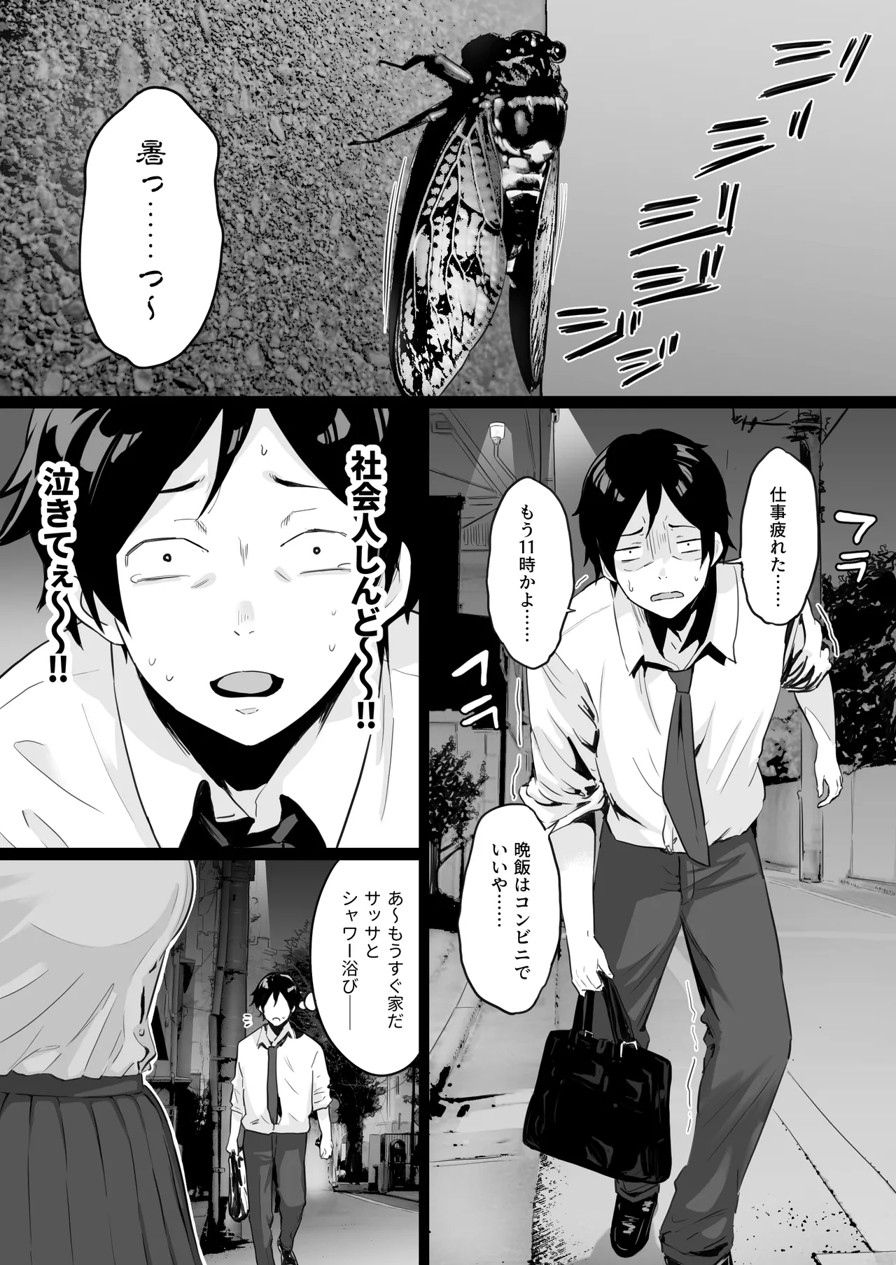 セックスするために生まれてきたカラダしてる女子校生に赤ちゃん産んでもらう話 - page2