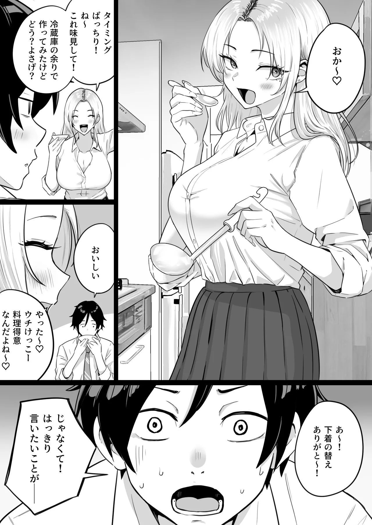 セックスするために生まれてきたカラダしてる女子校生に赤ちゃん産んでもらう話 - page20