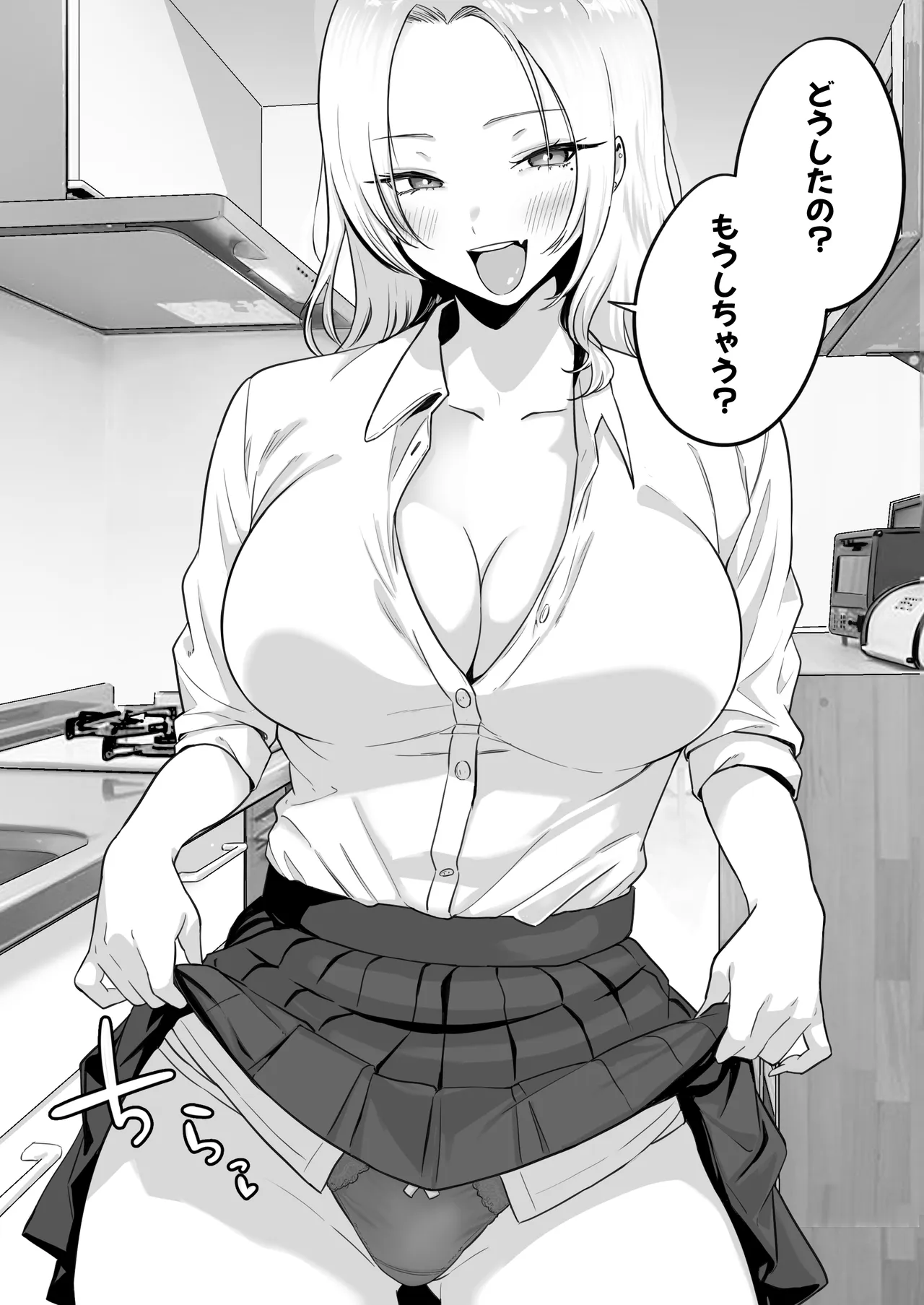 セックスするために生まれてきたカラダしてる女子校生に赤ちゃん産んでもらう話 - page21