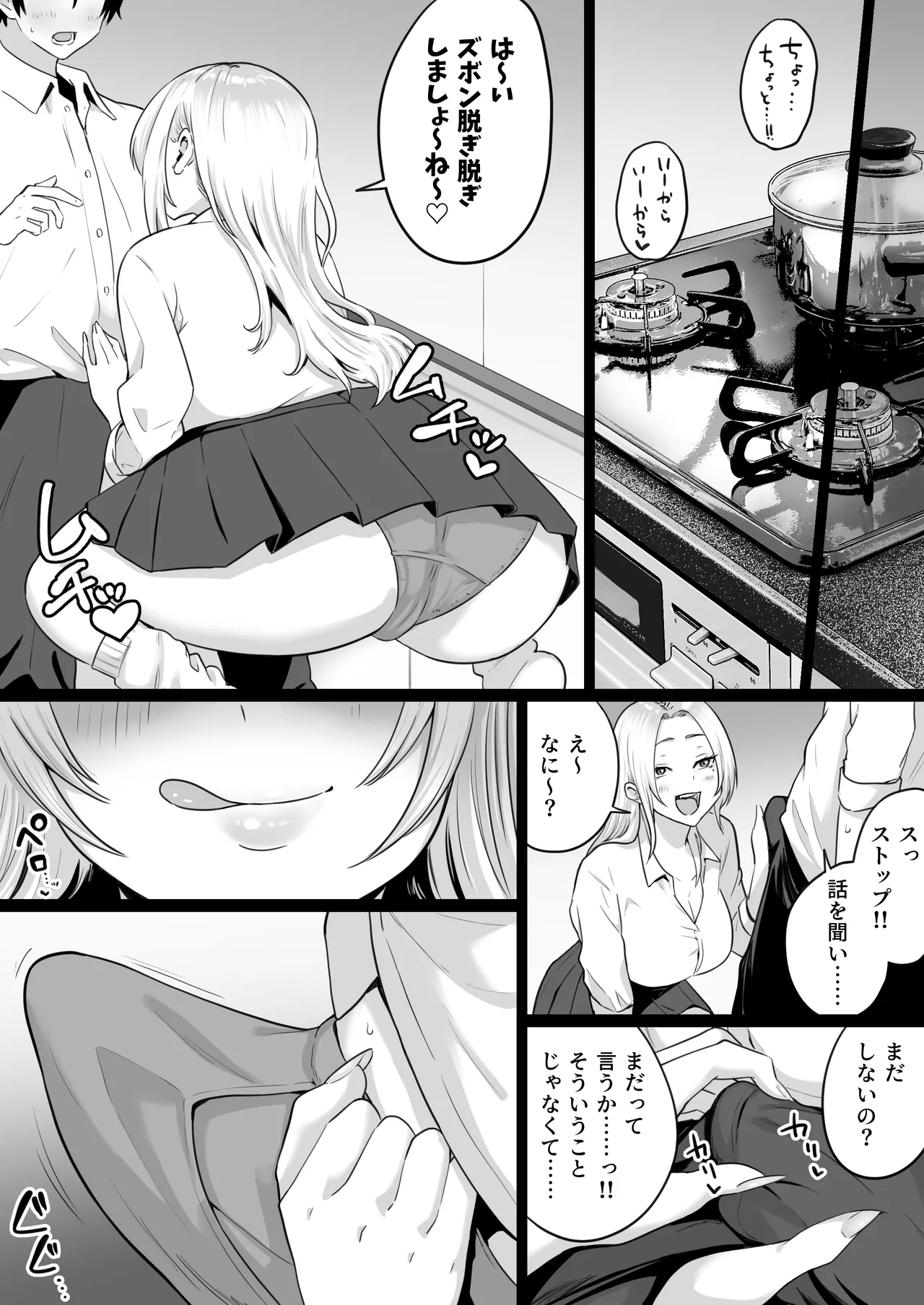 セックスするために生まれてきたカラダしてる女子校生に赤ちゃん産んでもらう話 - page22