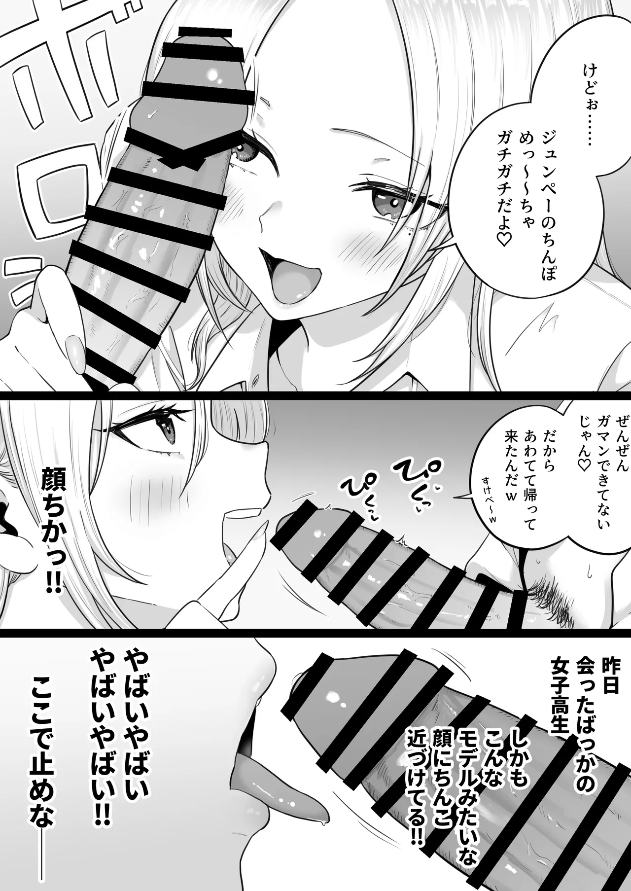 セックスするために生まれてきたカラダしてる女子校生に赤ちゃん産んでもらう話 - page23