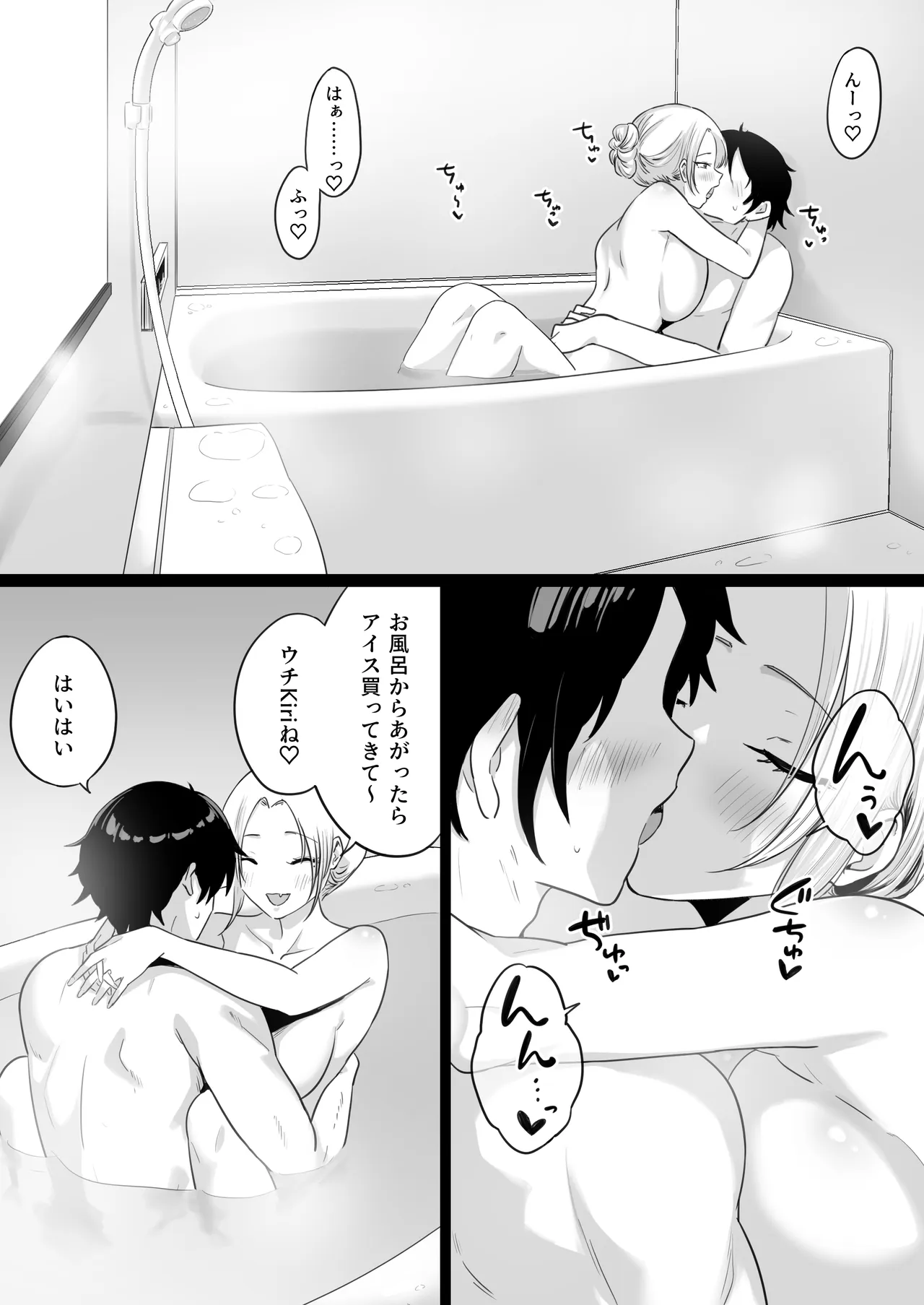 セックスするために生まれてきたカラダしてる女子校生に赤ちゃん産んでもらう話 - page34