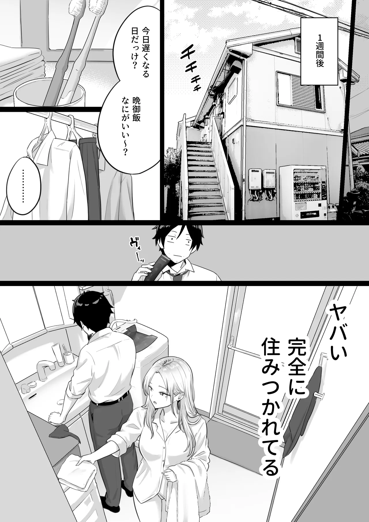 セックスするために生まれてきたカラダしてる女子校生に赤ちゃん産んでもらう話 - page36