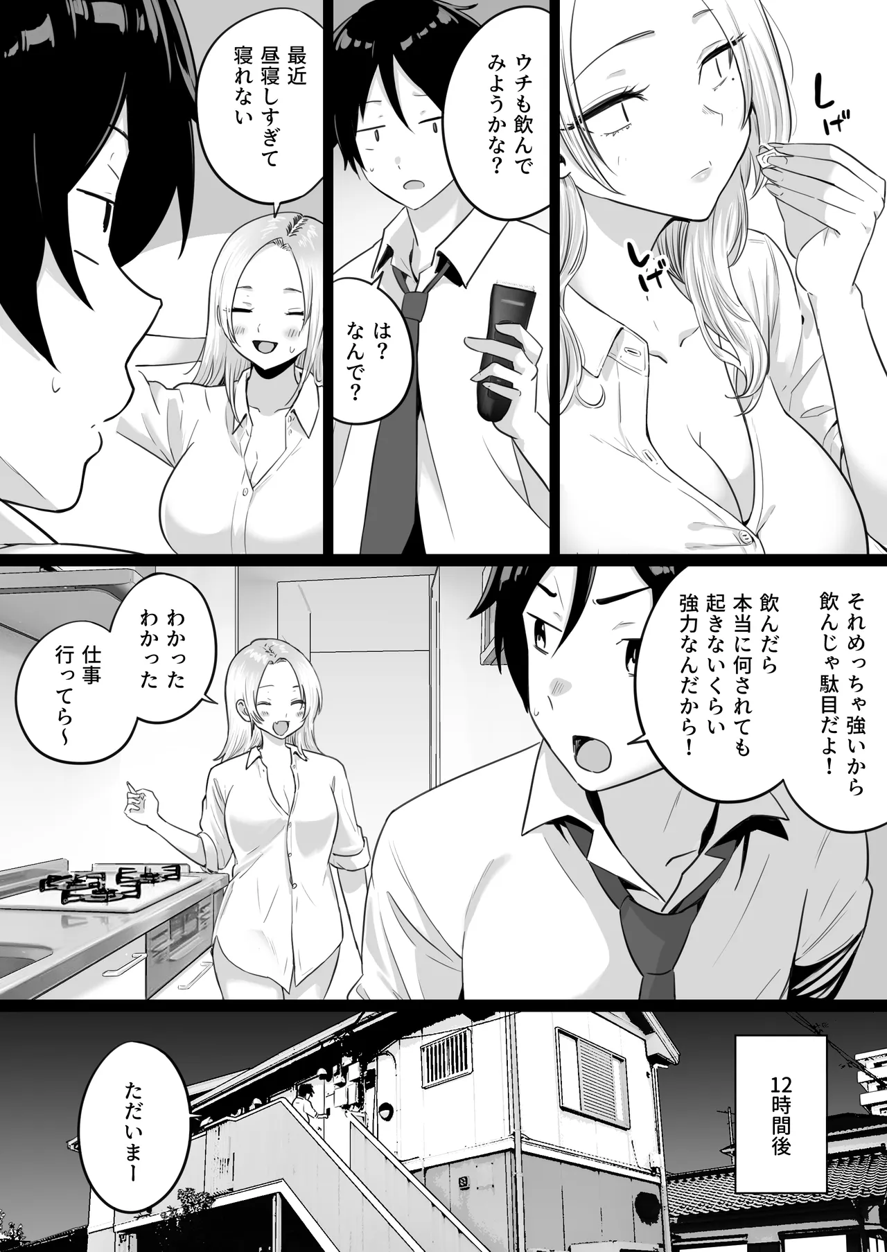 セックスするために生まれてきたカラダしてる女子校生に赤ちゃん産んでもらう話 - page38