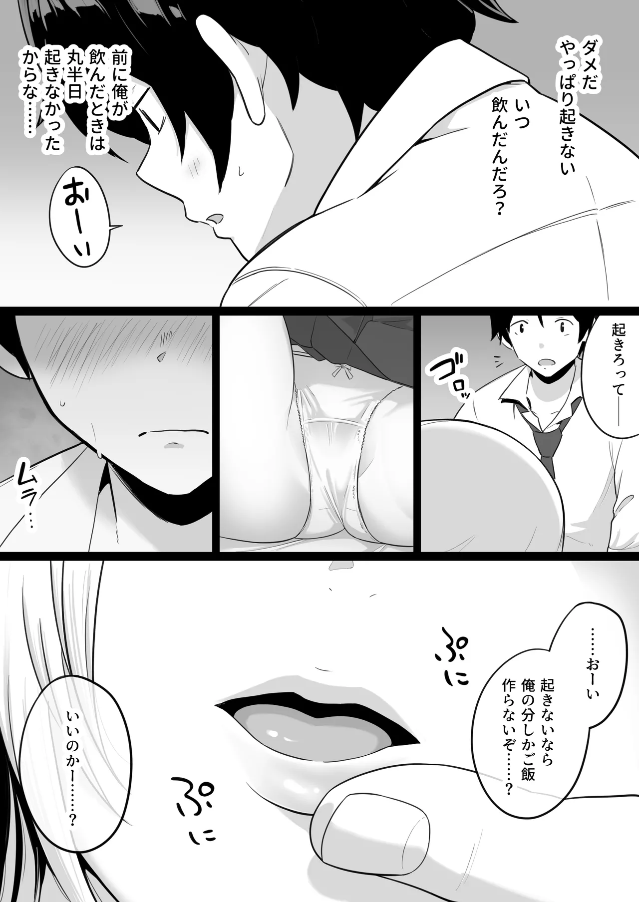 セックスするために生まれてきたカラダしてる女子校生に赤ちゃん産んでもらう話 - page40