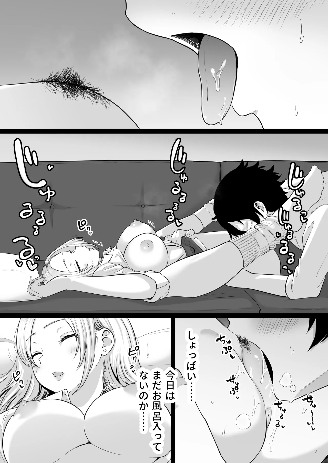 セックスするために生まれてきたカラダしてる女子校生に赤ちゃん産んでもらう話 - page43