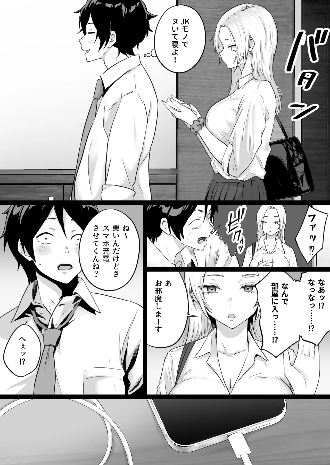 セックスするために生まれてきたカラダしてる女子校生に赤ちゃん産んでもらう話 - page5