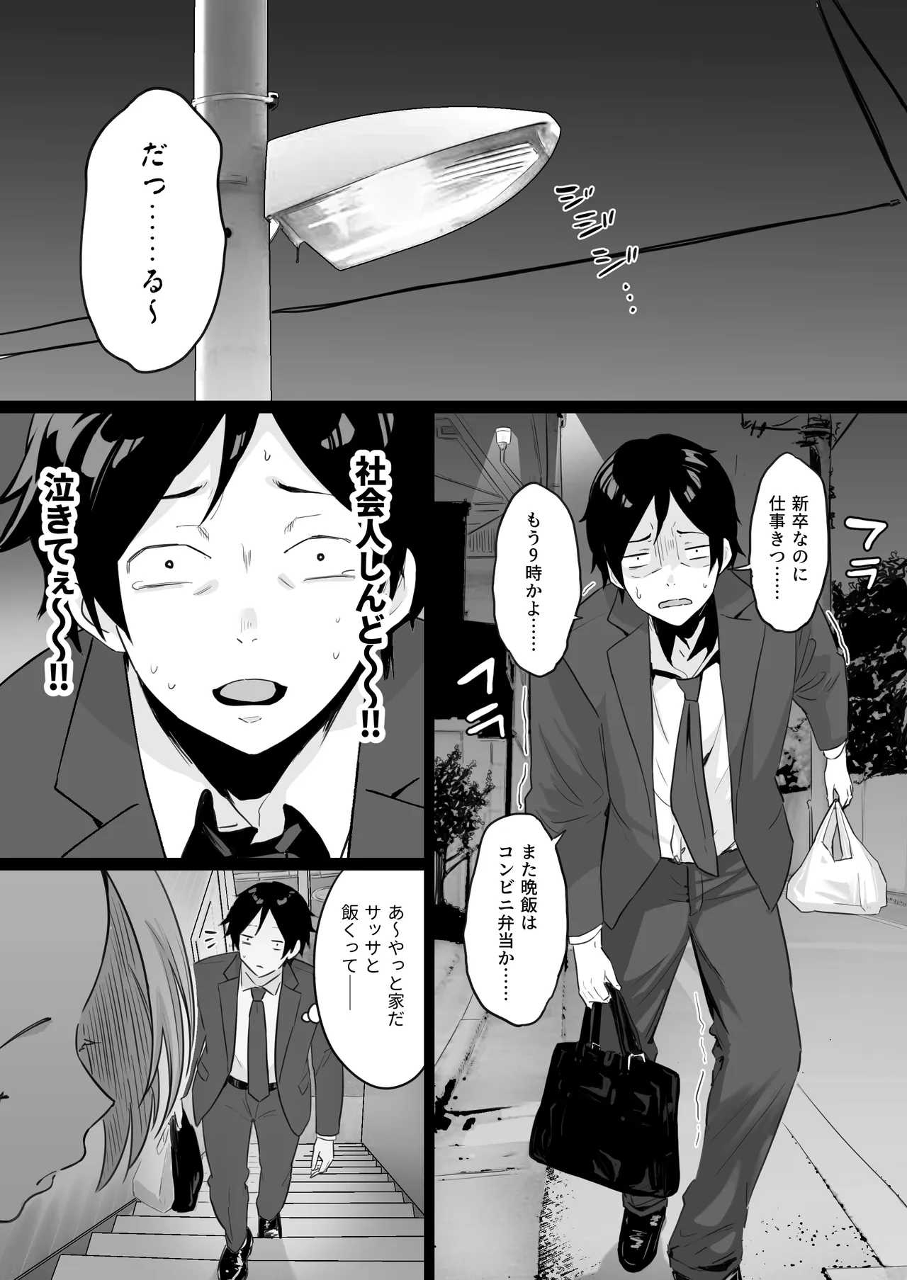 セックスするために生まれてきたカラダしてる女子校生に赤ちゃん産んでもらう話 - page78