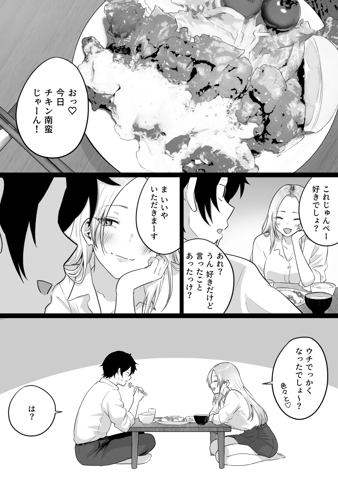 セックスするために生まれてきたカラダしてる女子校生に赤ちゃん産んでもらう話 - page81
