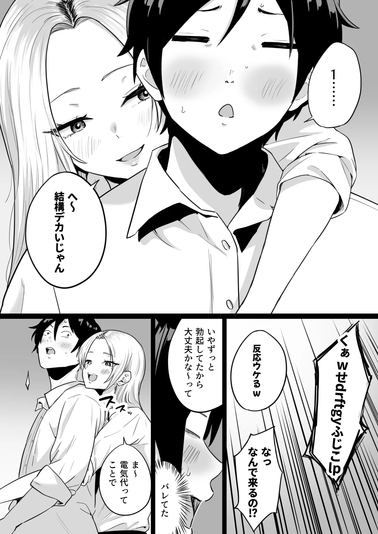 セックスするために生まれてきたカラダしてる女子校生に赤ちゃん産んでもらう話 - page9