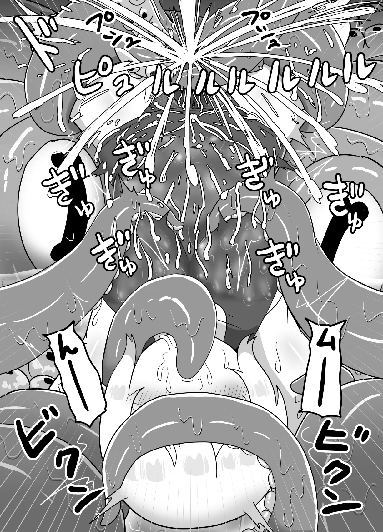 冒涜的なスク水 - page37