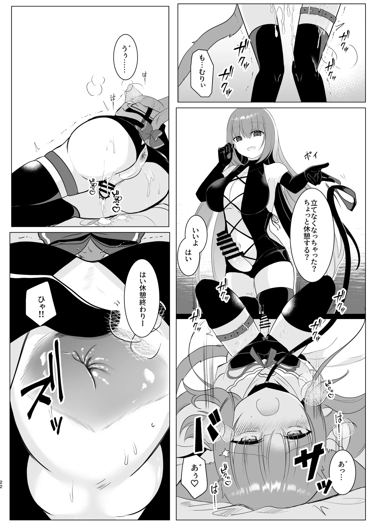 アオイくんはふたなりお姉さんとSMがしたい！ - page22