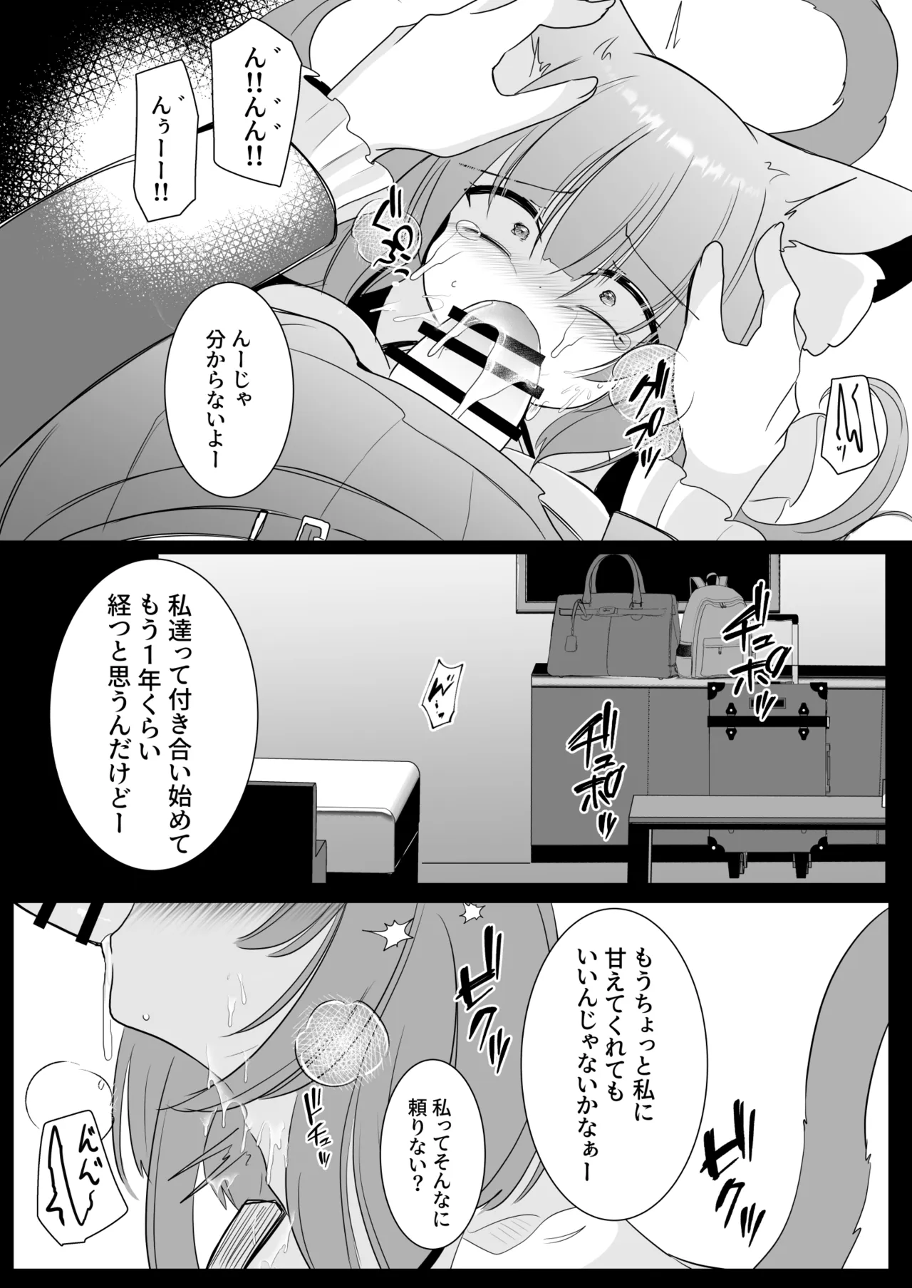 アオイくんはふたなりお姉さんとSMがしたい！ - page9