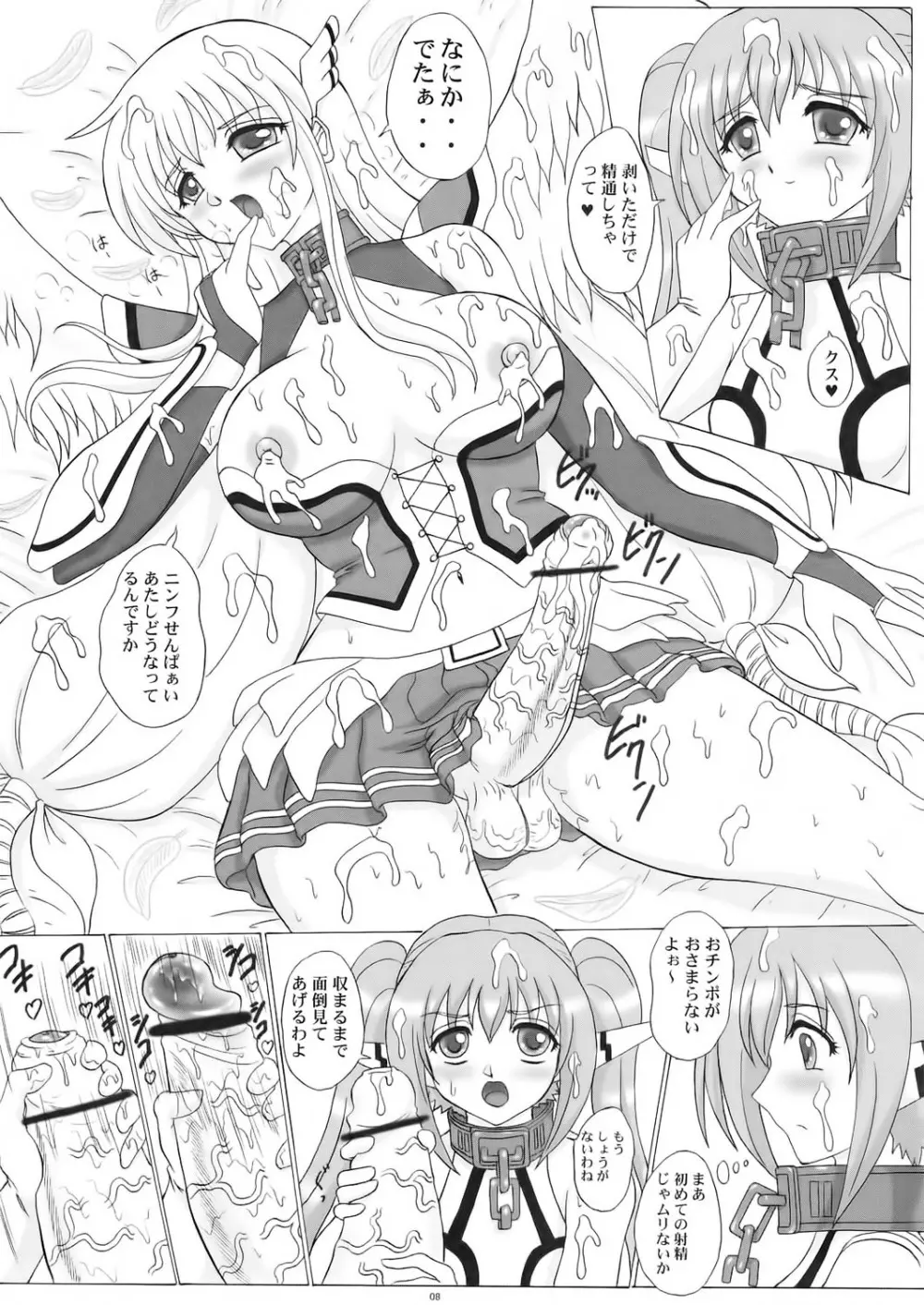 ANGEL BOMB! - page8
