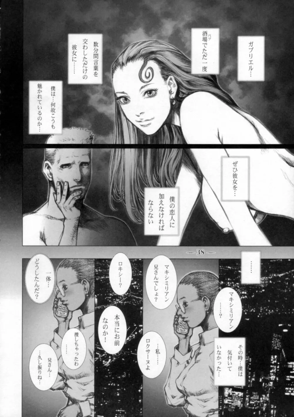 East of Eden 1 of 2 - page37