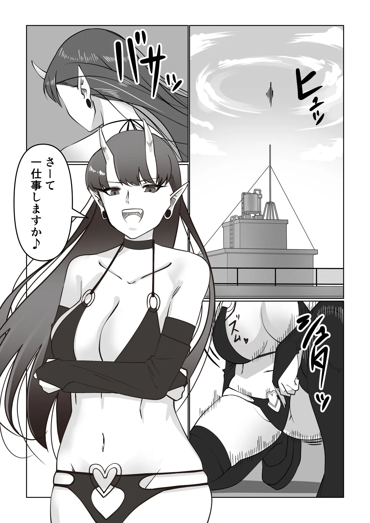 サキュバスと女子高生 - page3