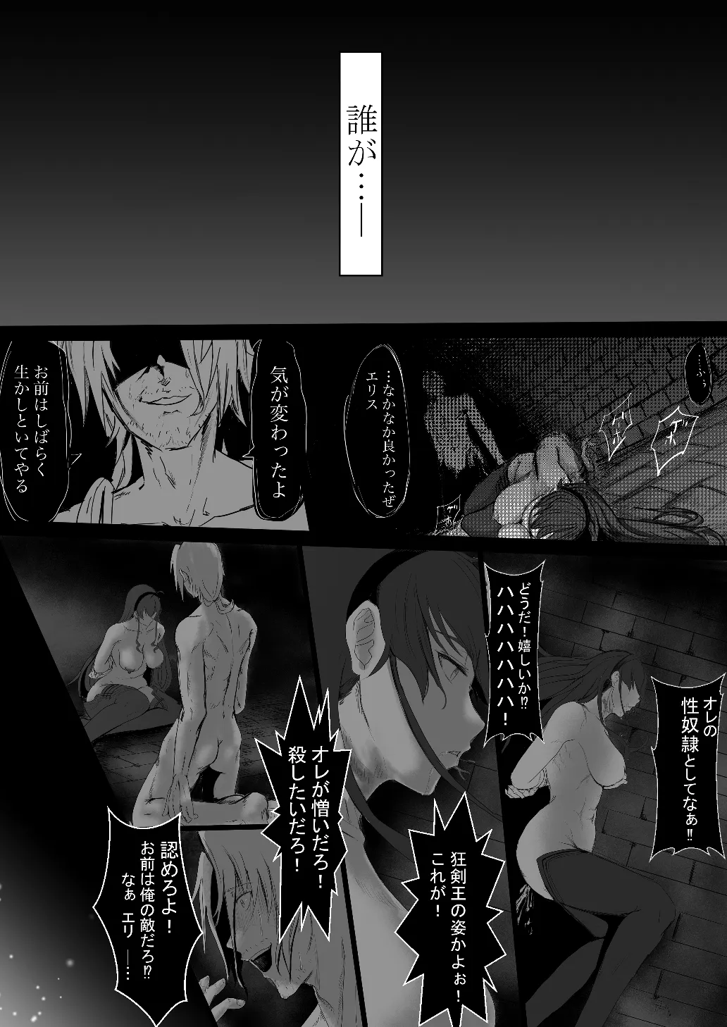 日記 - page15