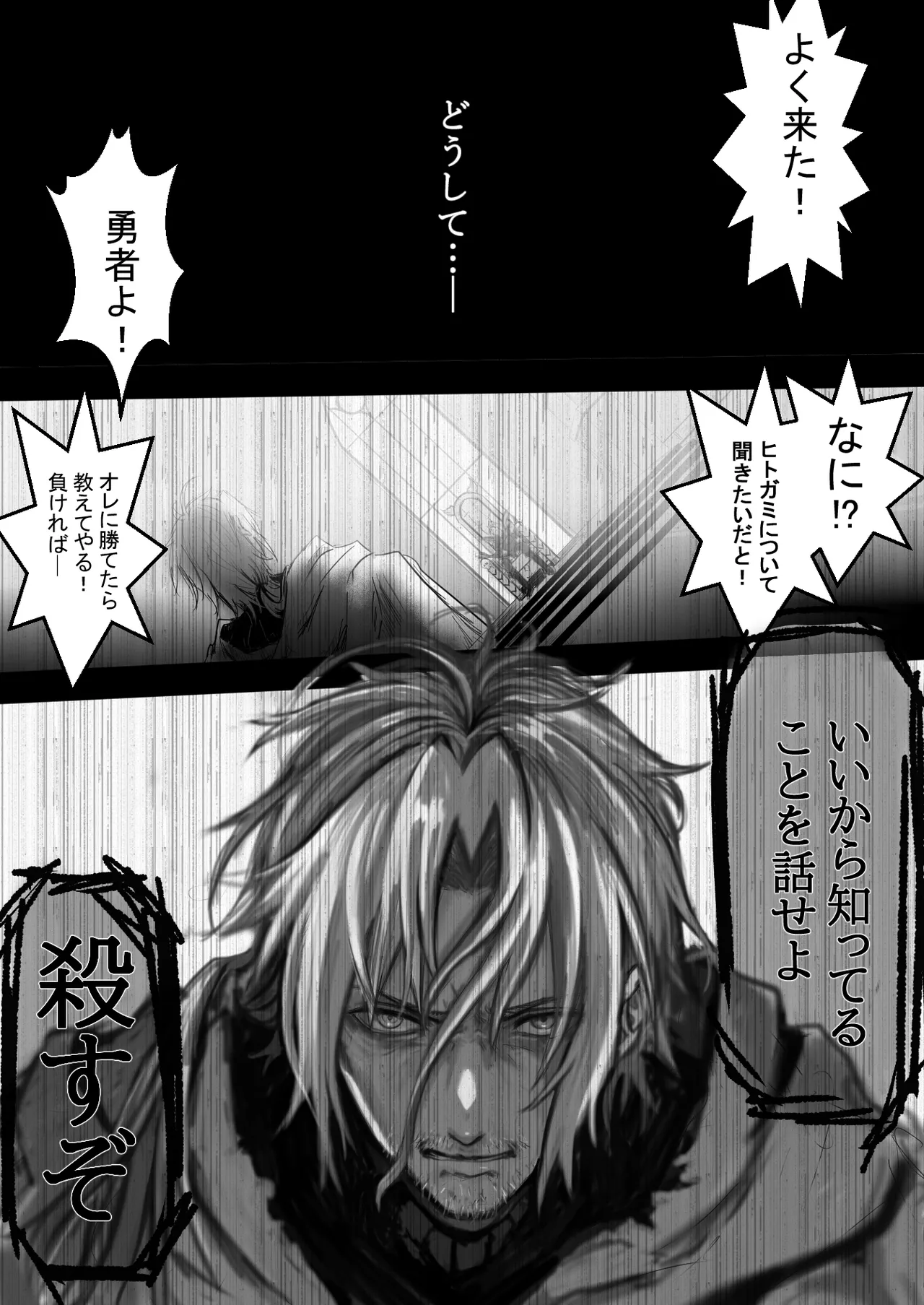 日記 - page20