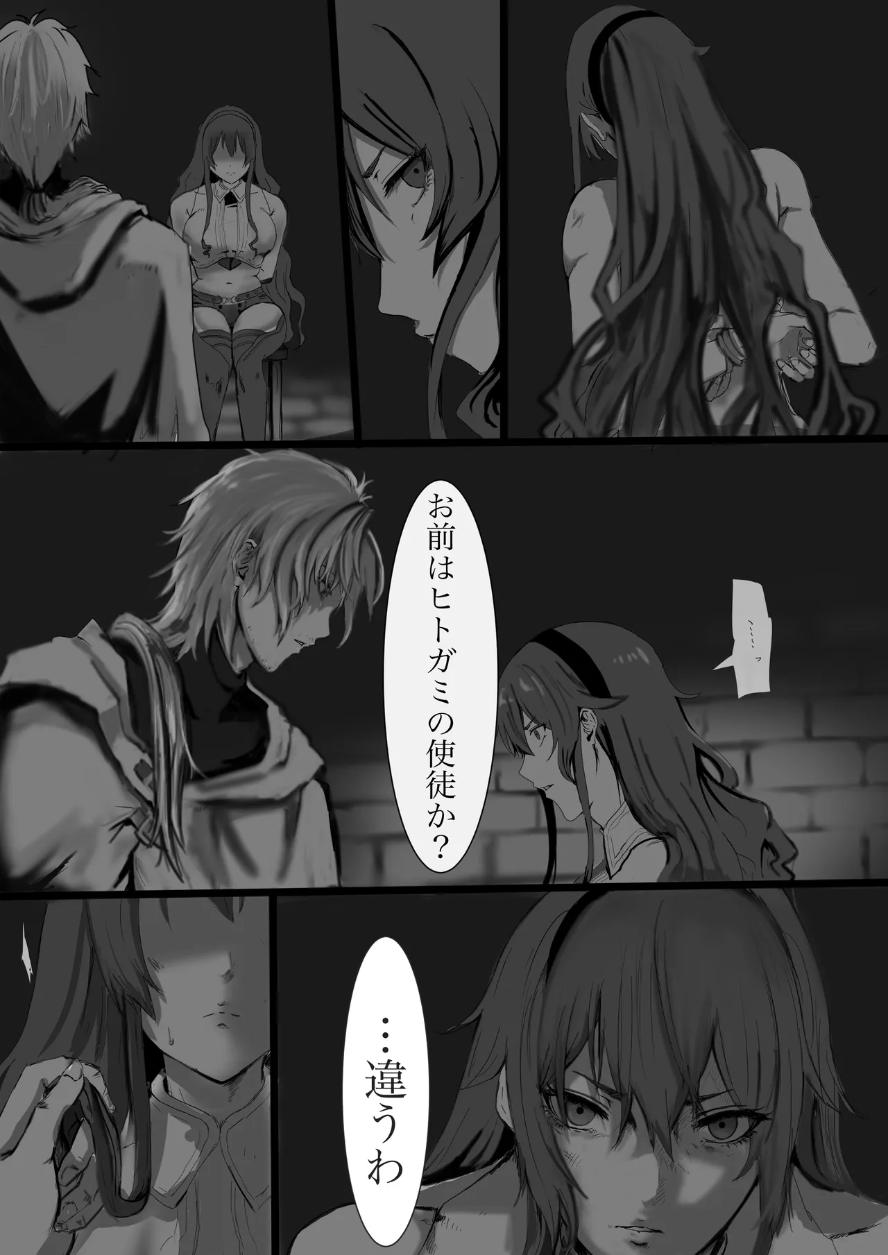 日記 - page3