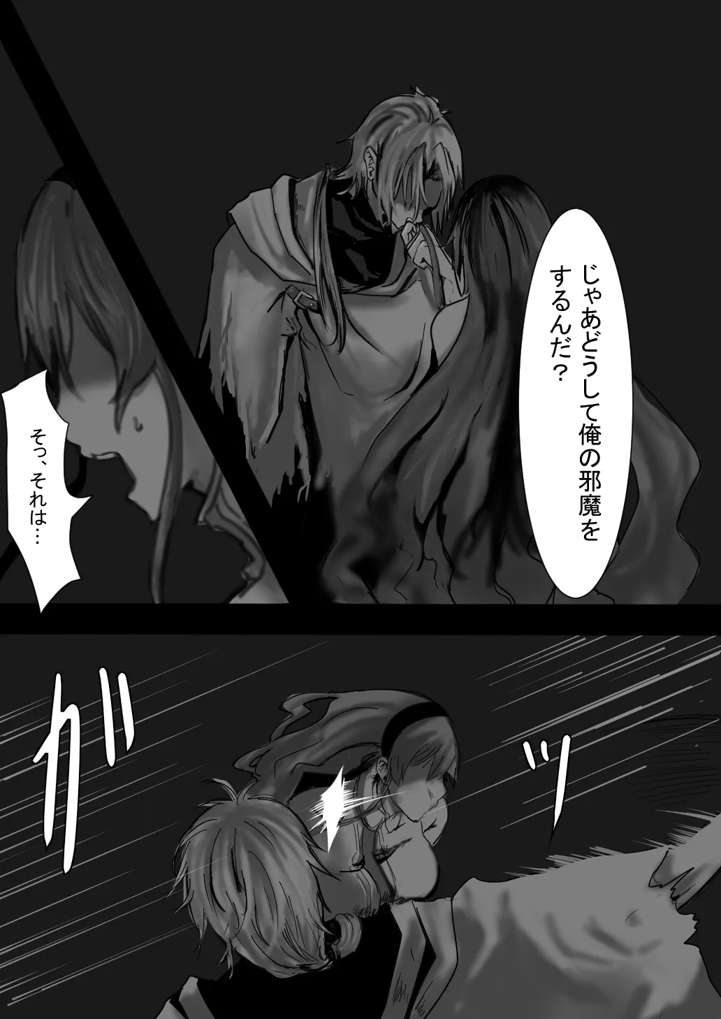 日記 - page4