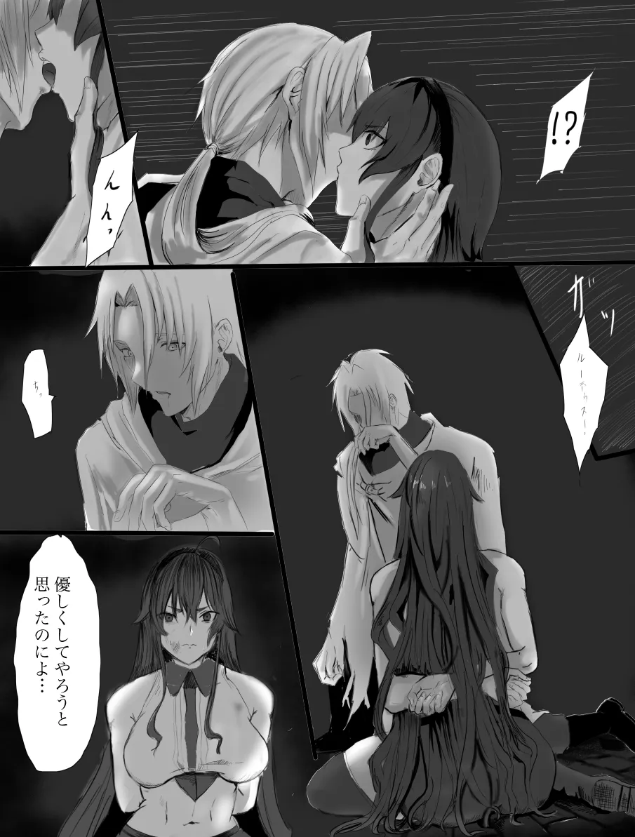 日記 - page7
