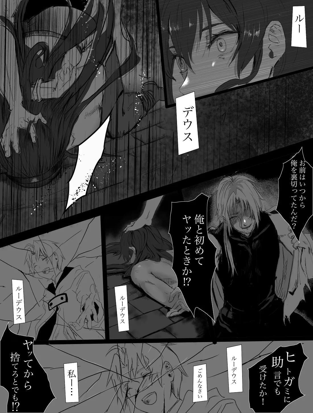 日記 - page9