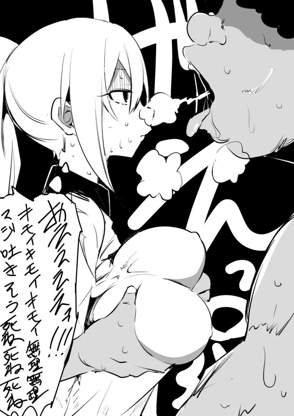 時間停止女の子 - page3
