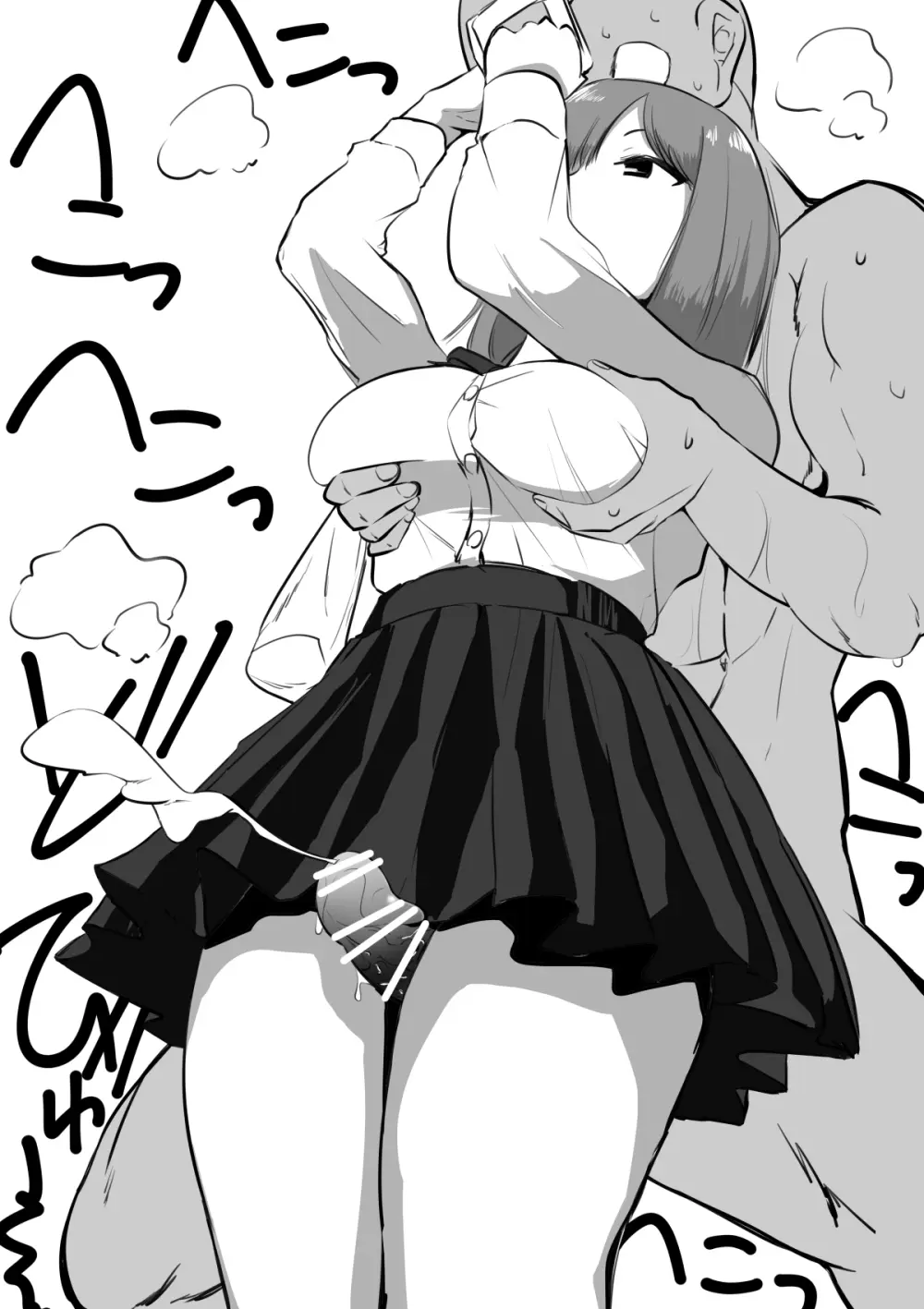 時間停止女の子 - page8