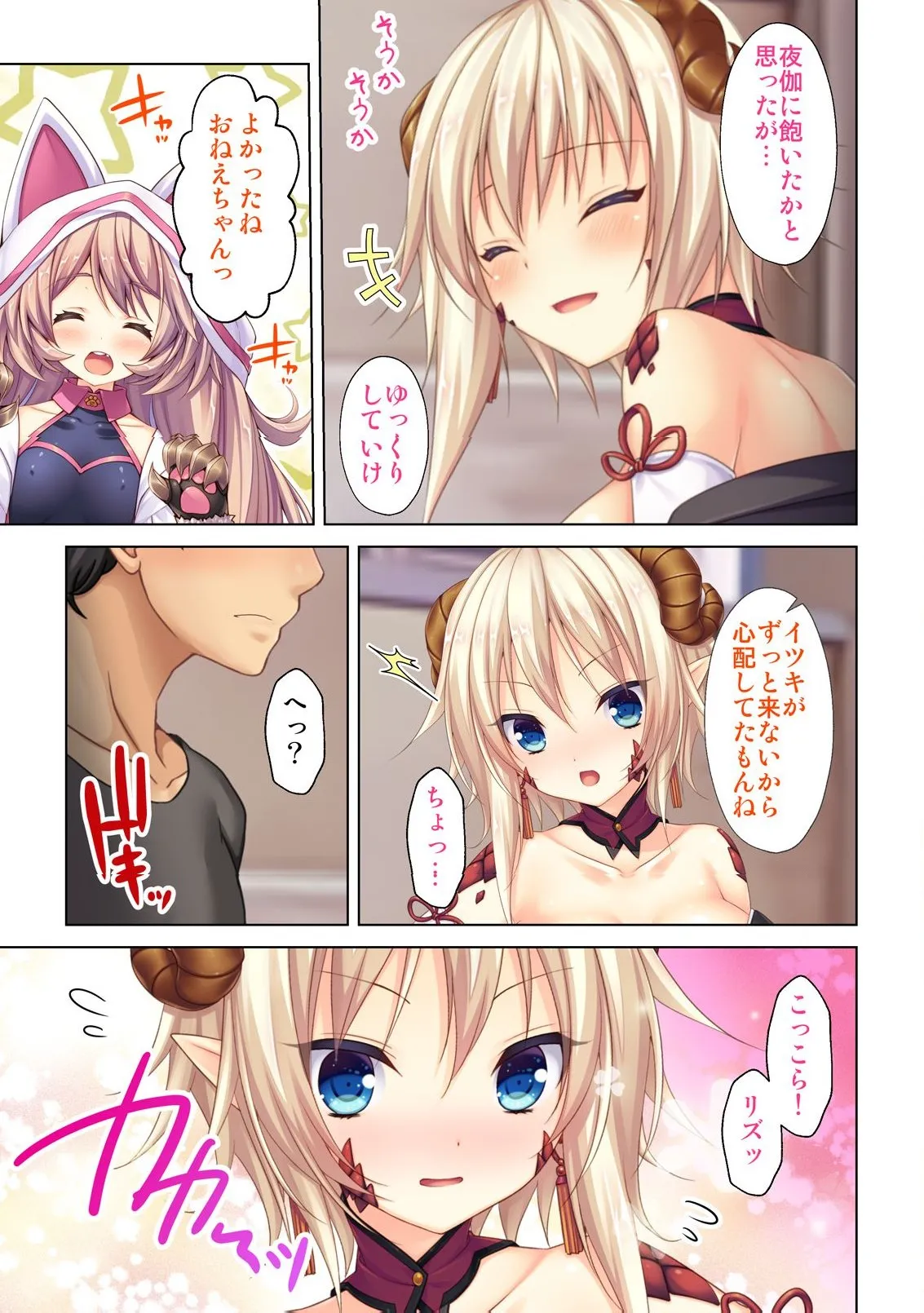 異世界風俗で裏オプをせがむニートな転生勇者 - page100