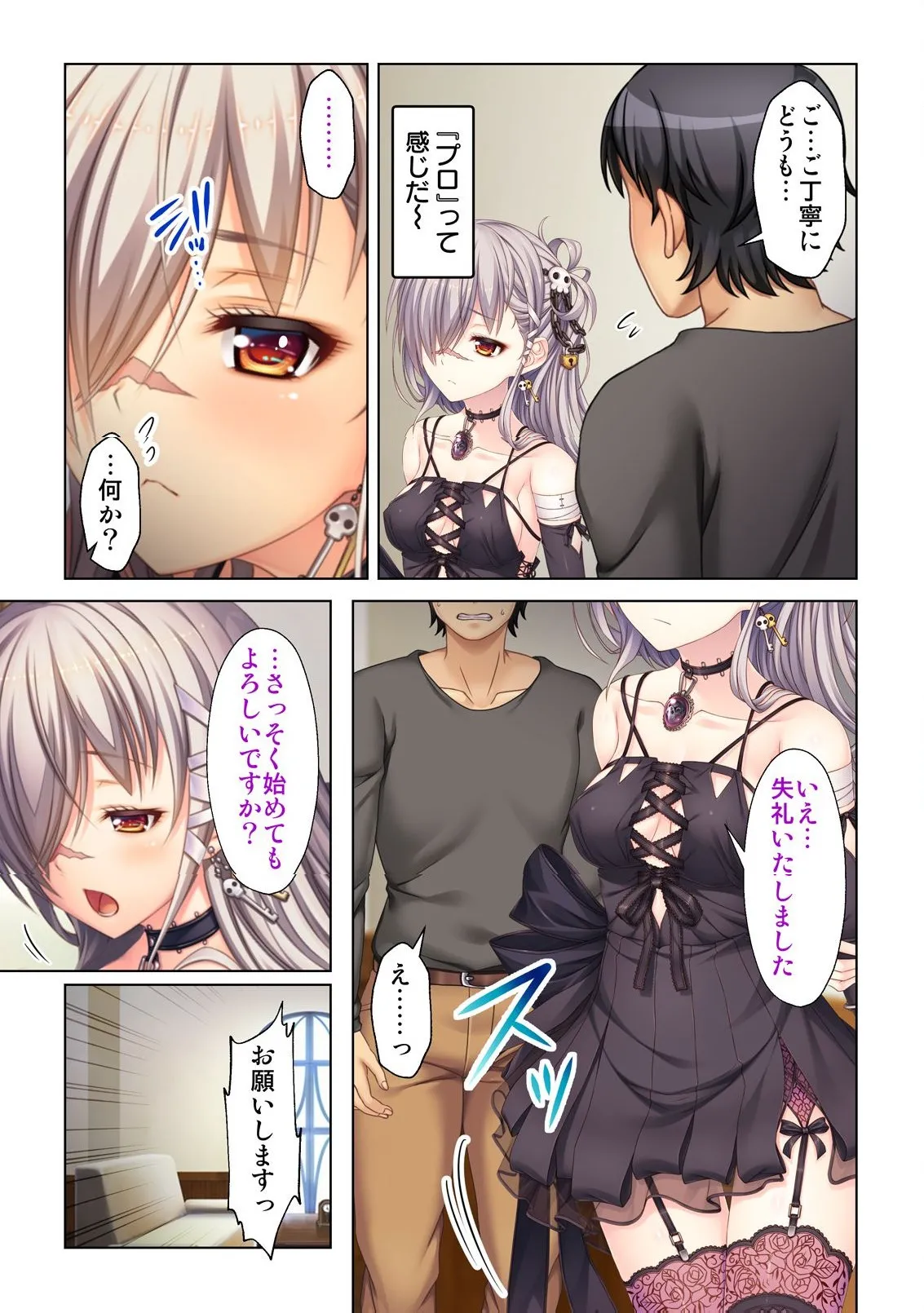 異世界風俗で裏オプをせがむニートな転生勇者 - page104