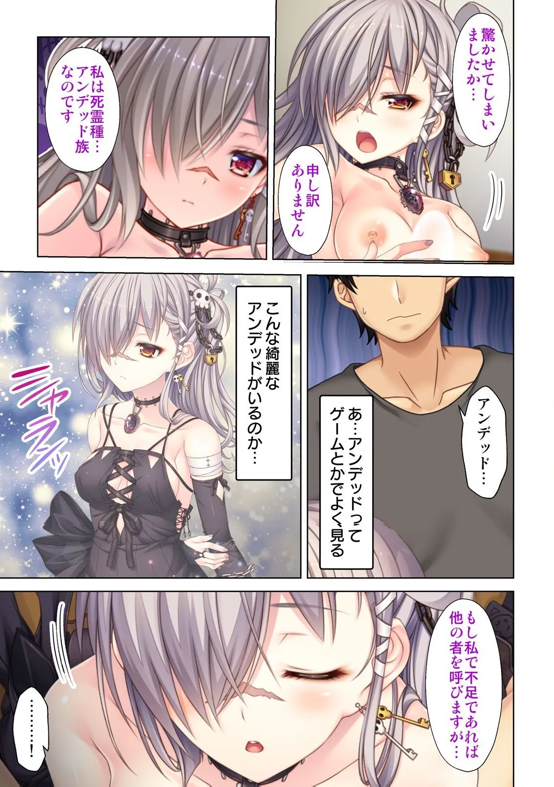 異世界風俗で裏オプをせがむニートな転生勇者 - page106