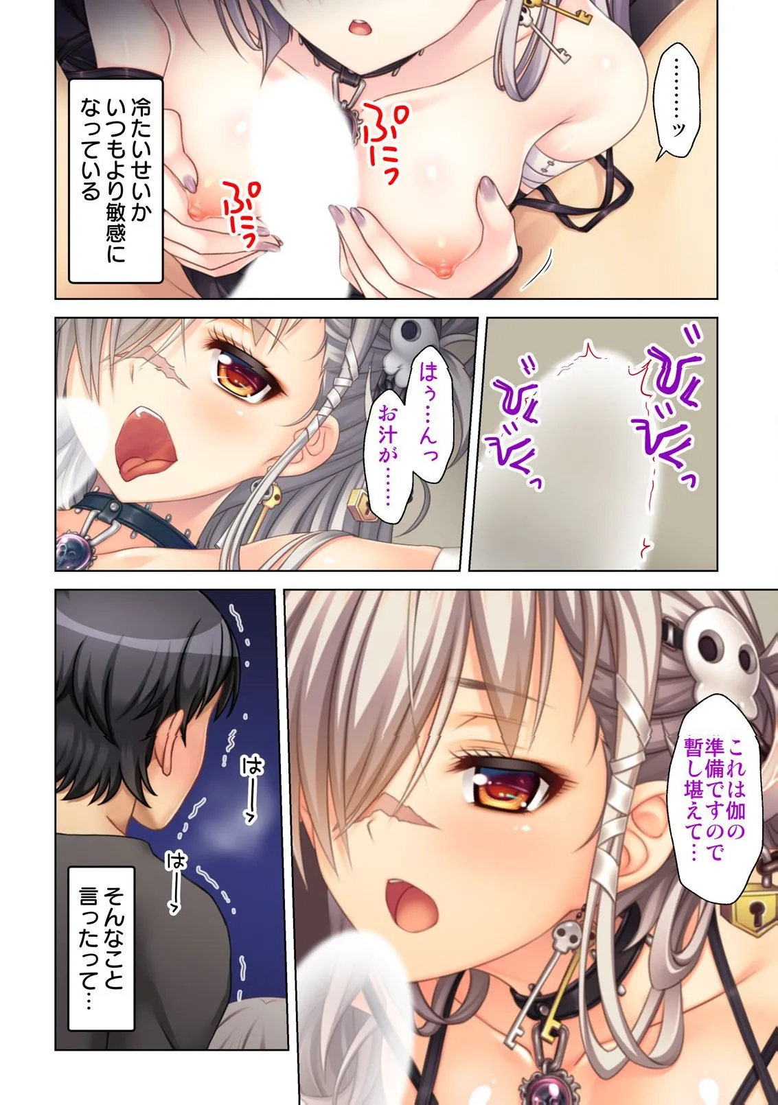 異世界風俗で裏オプをせがむニートな転生勇者 - page109