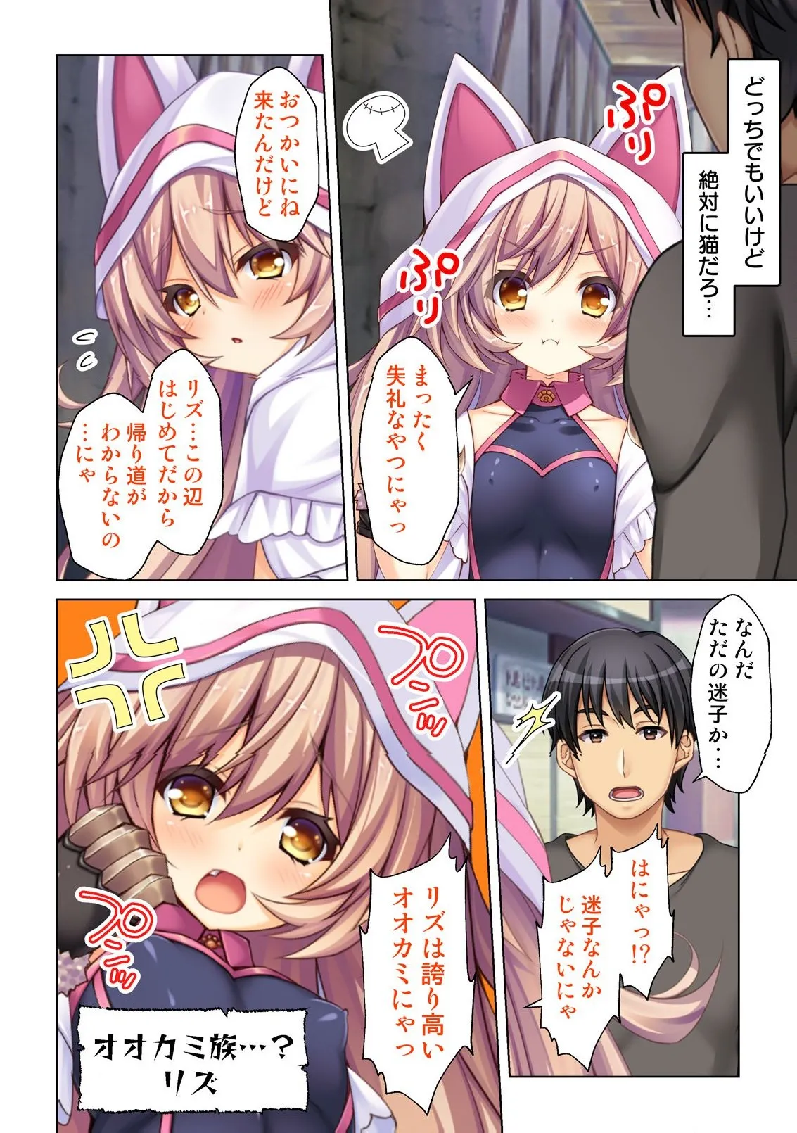 異世界風俗で裏オプをせがむニートな転生勇者 - page11