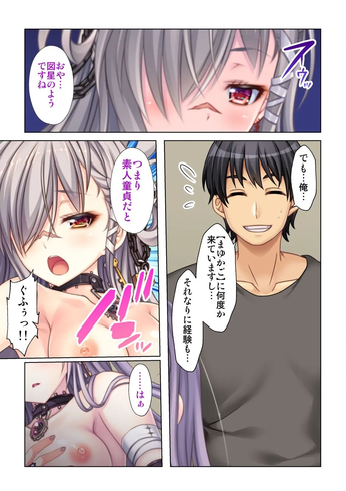 異世界風俗で裏オプをせがむニートな転生勇者 - page112