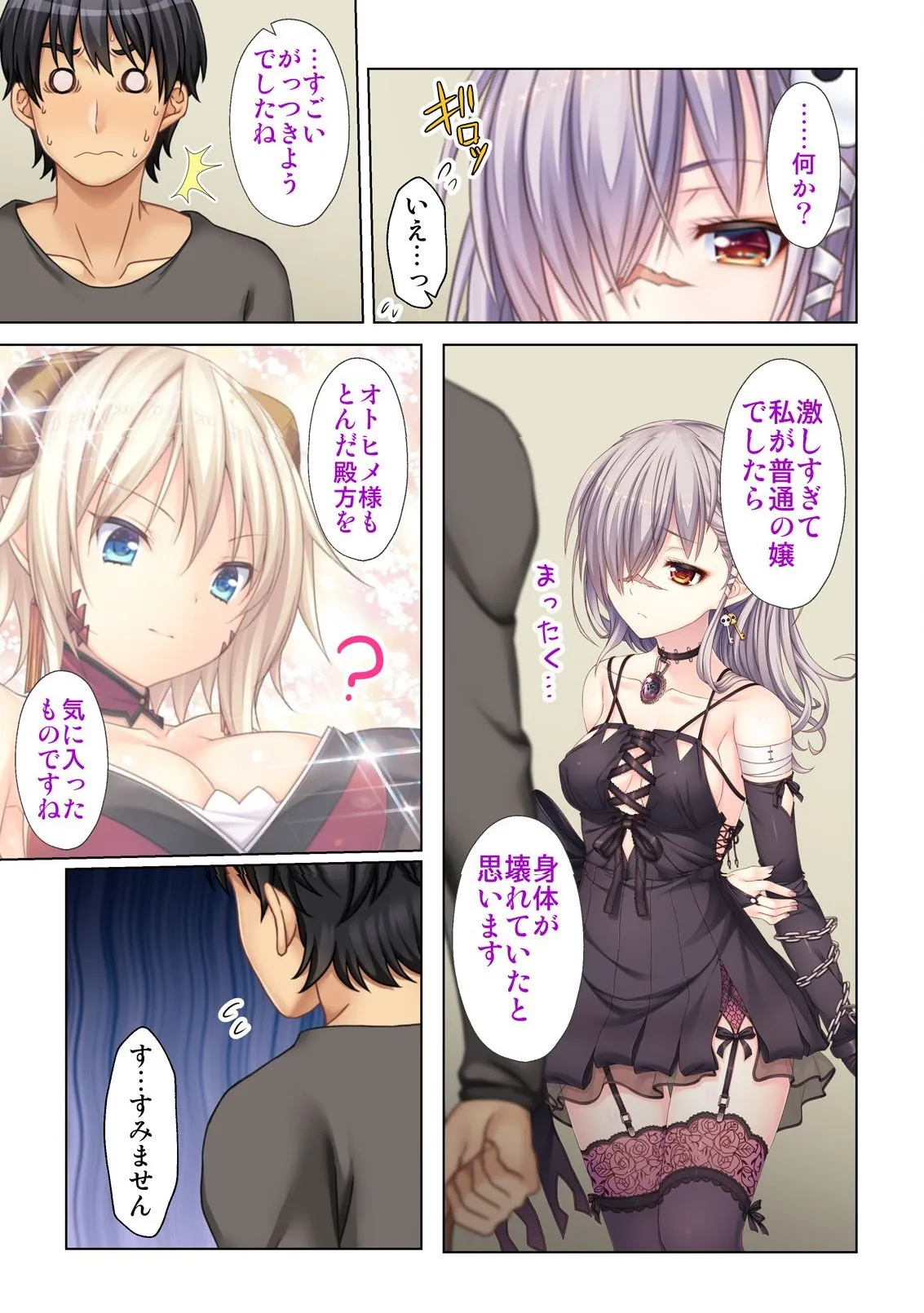 異世界風俗で裏オプをせがむニートな転生勇者 - page124