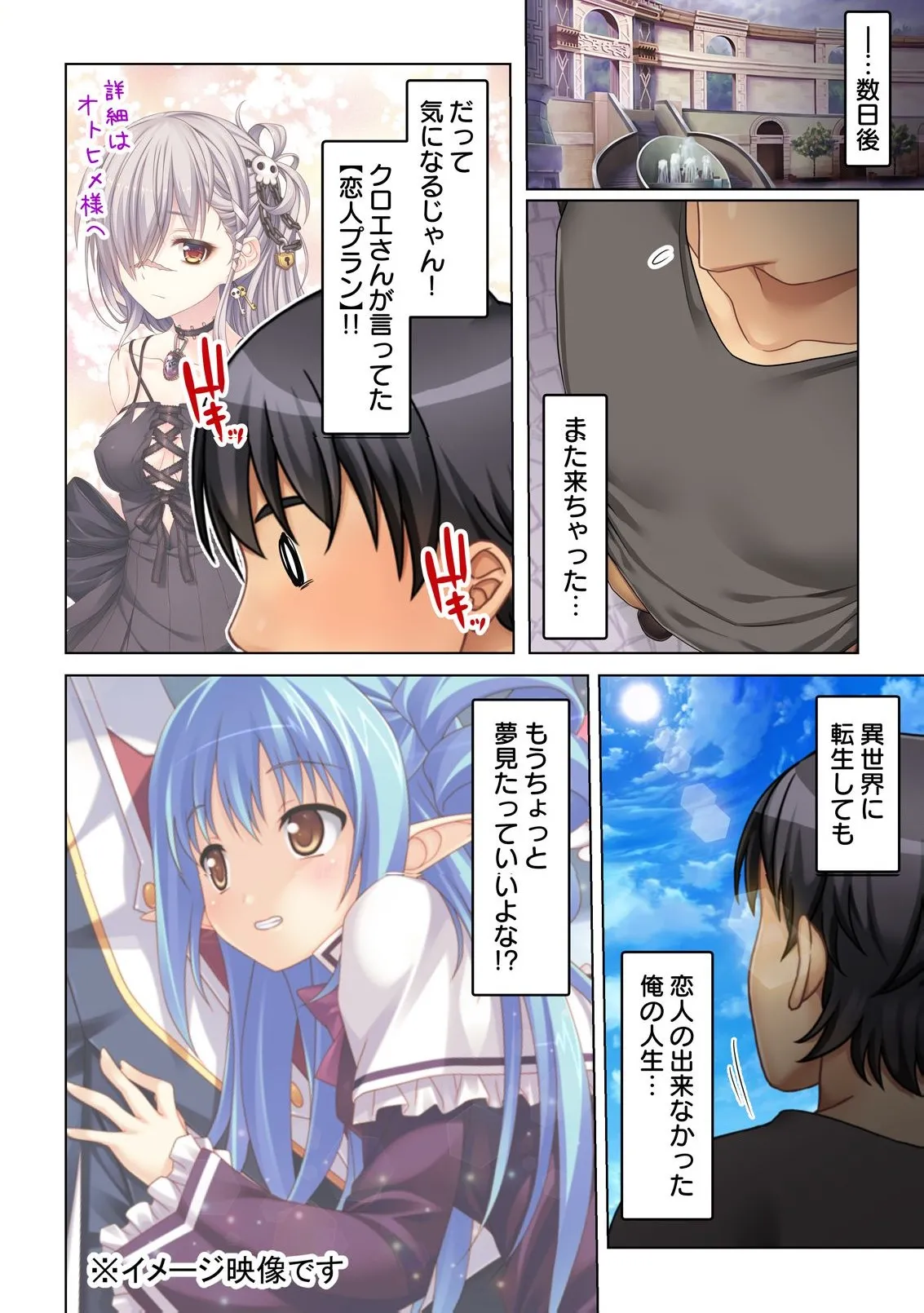 異世界風俗で裏オプをせがむニートな転生勇者 - page127