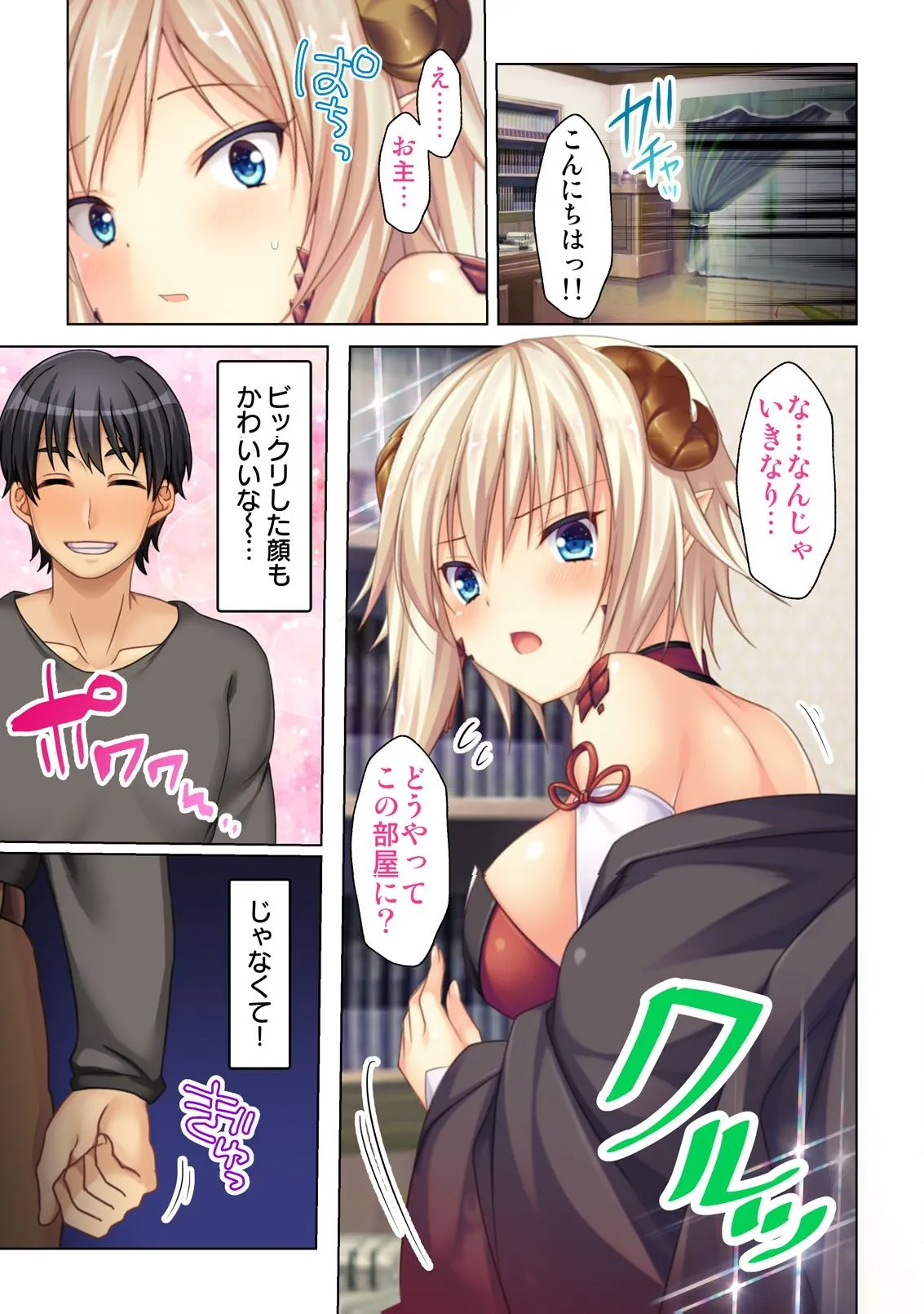 異世界風俗で裏オプをせがむニートな転生勇者 - page128